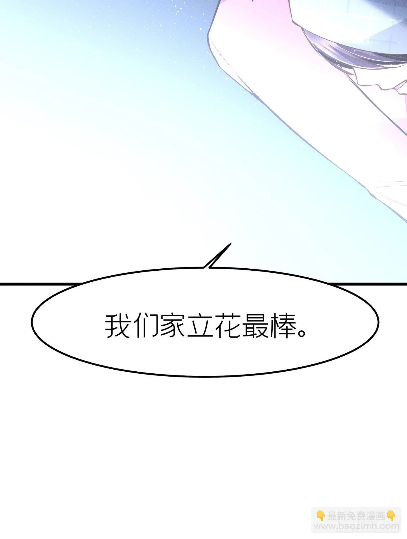 第三十一回 流浪儿（十五） 第41页