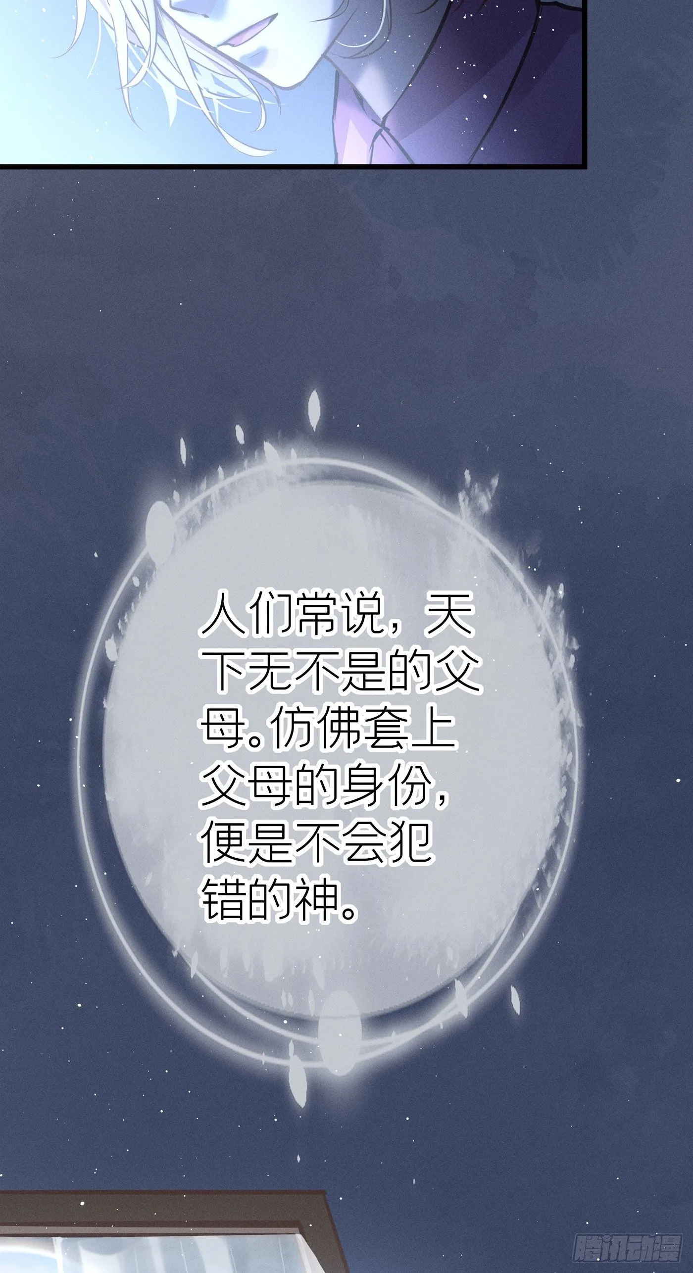 第三十一回 流浪儿（十五） 第44页