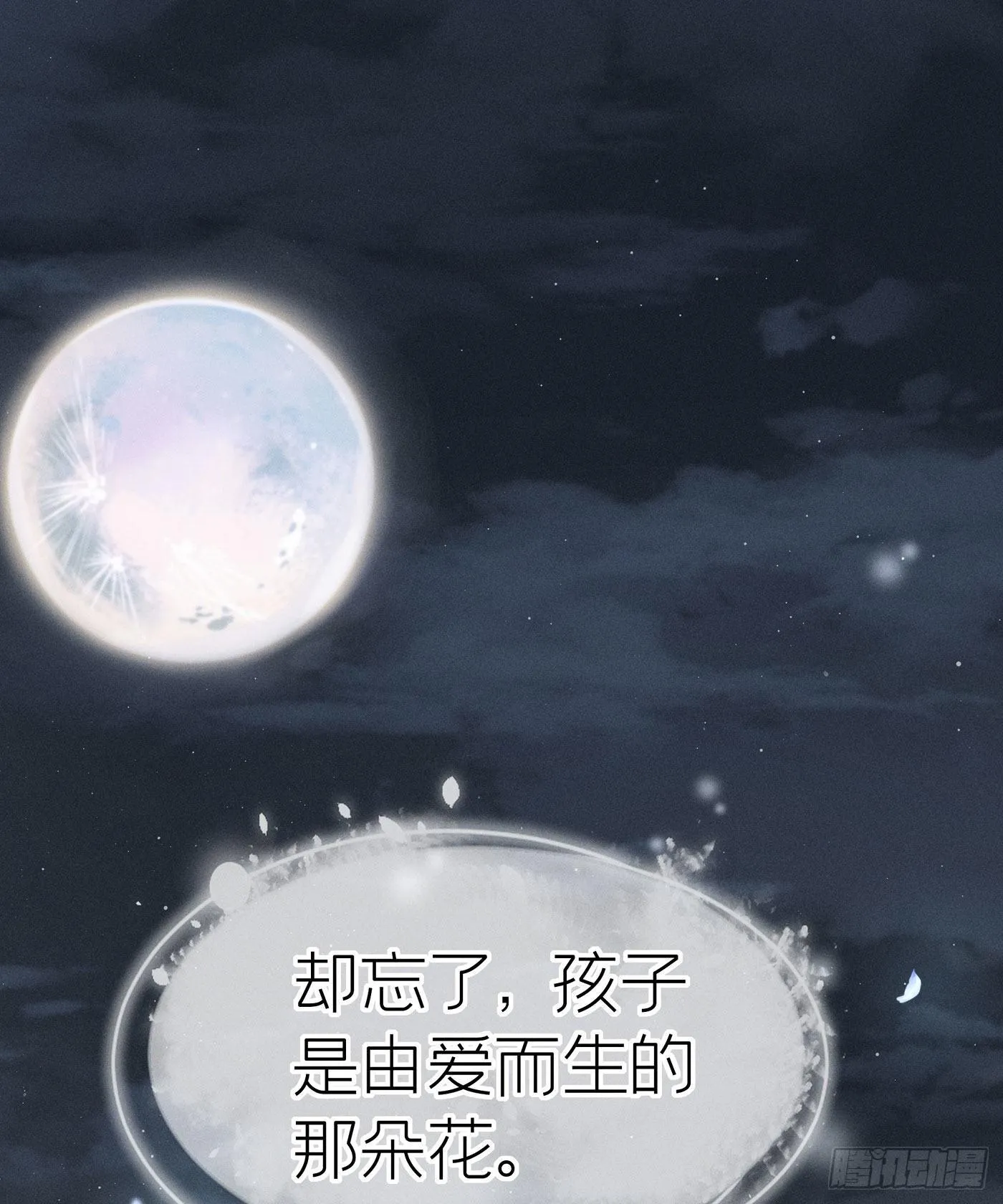 第三十一回 流浪儿（十五） 第47页