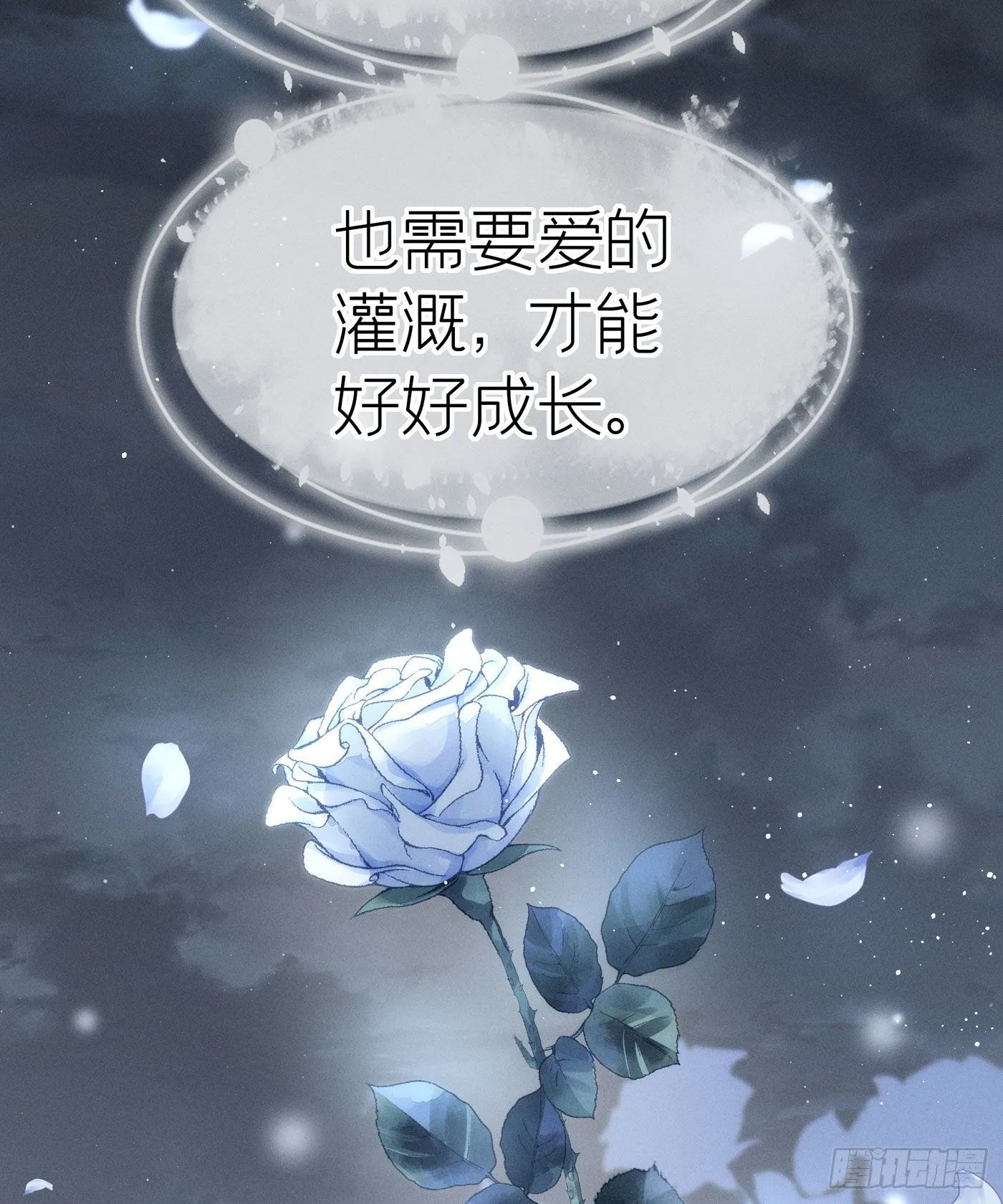 第三十一回 流浪儿（十五） 第48页