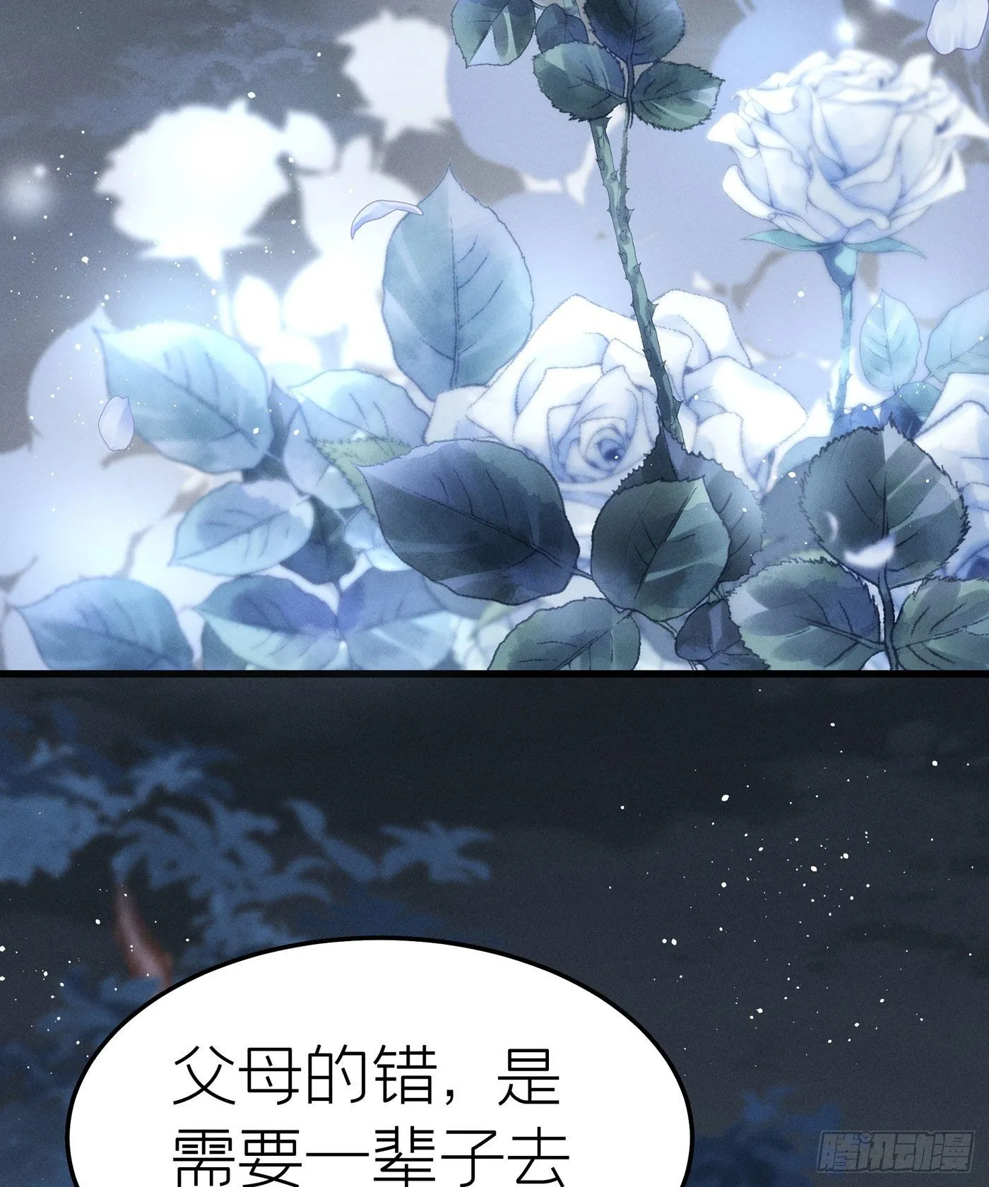 第三十一回 流浪儿（十五） 第49页