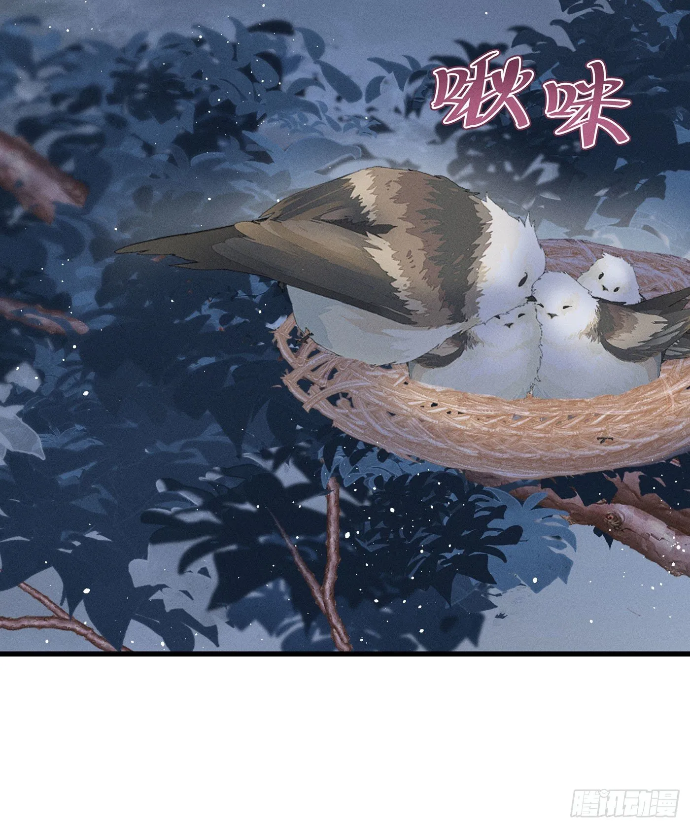 第三十一回 流浪儿（十五） 第51页