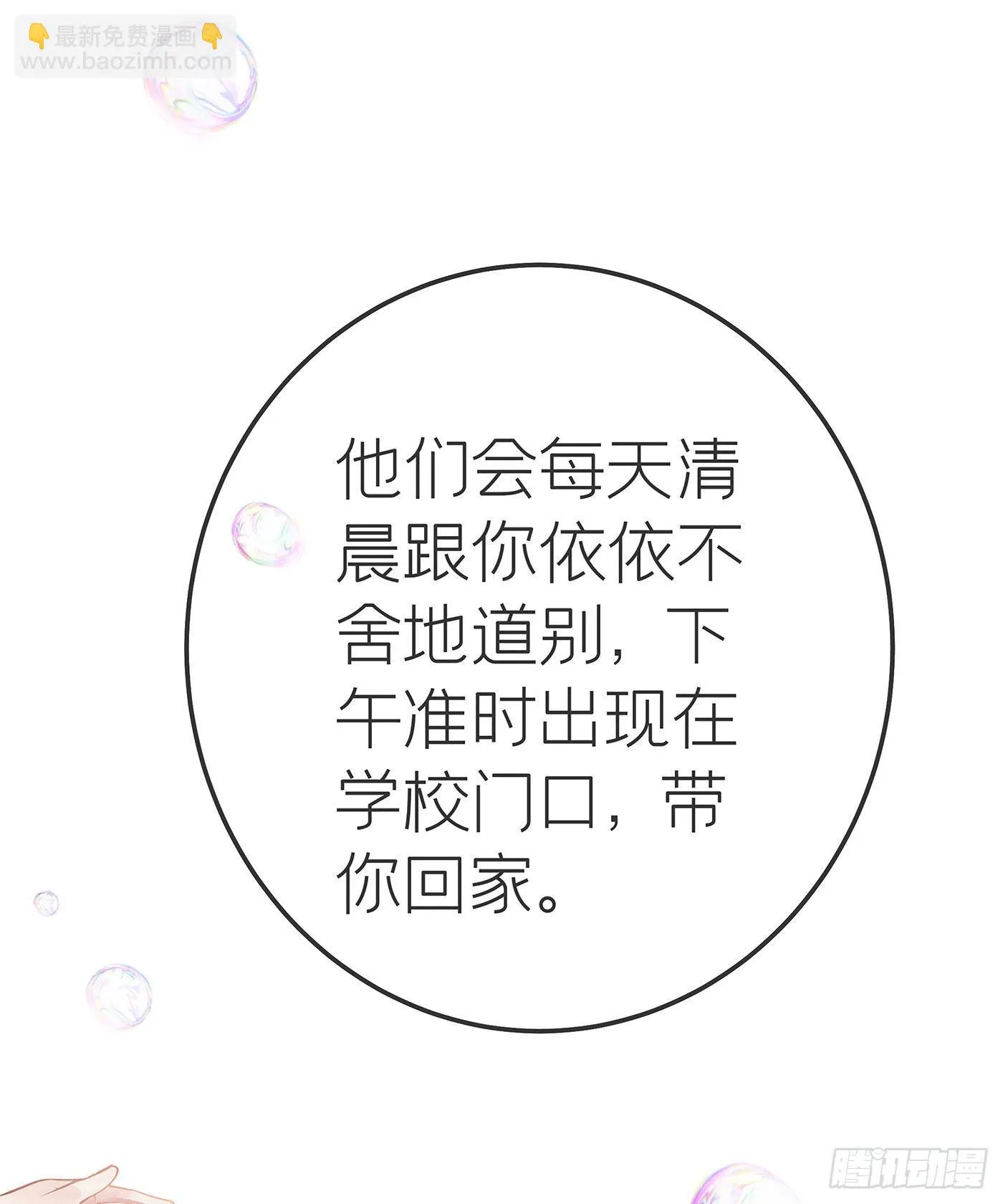 第三十一回 流浪儿（十五） 第52页
