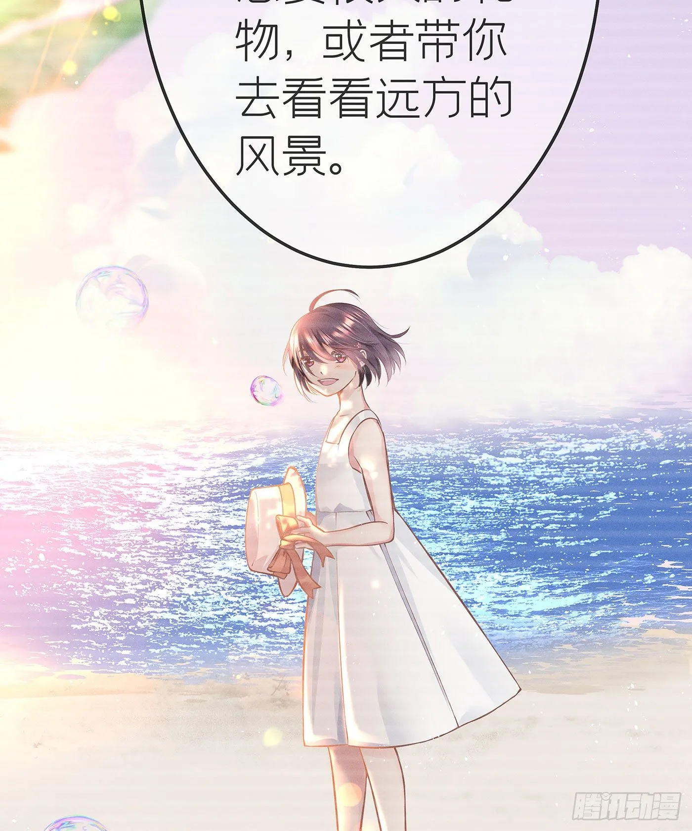 第三十一回 流浪儿（十五） 第54页