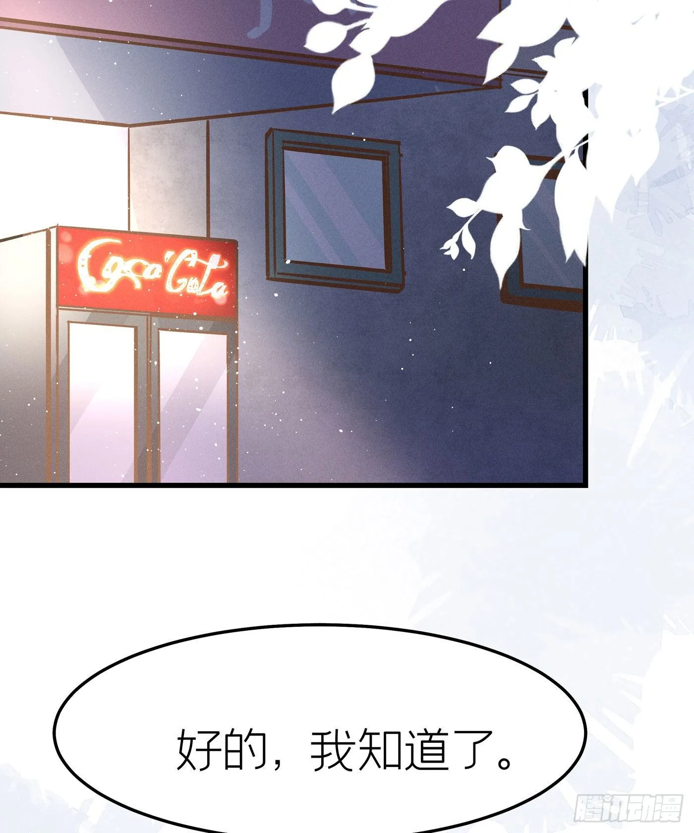 第三十一回 流浪儿（十五） 第63页