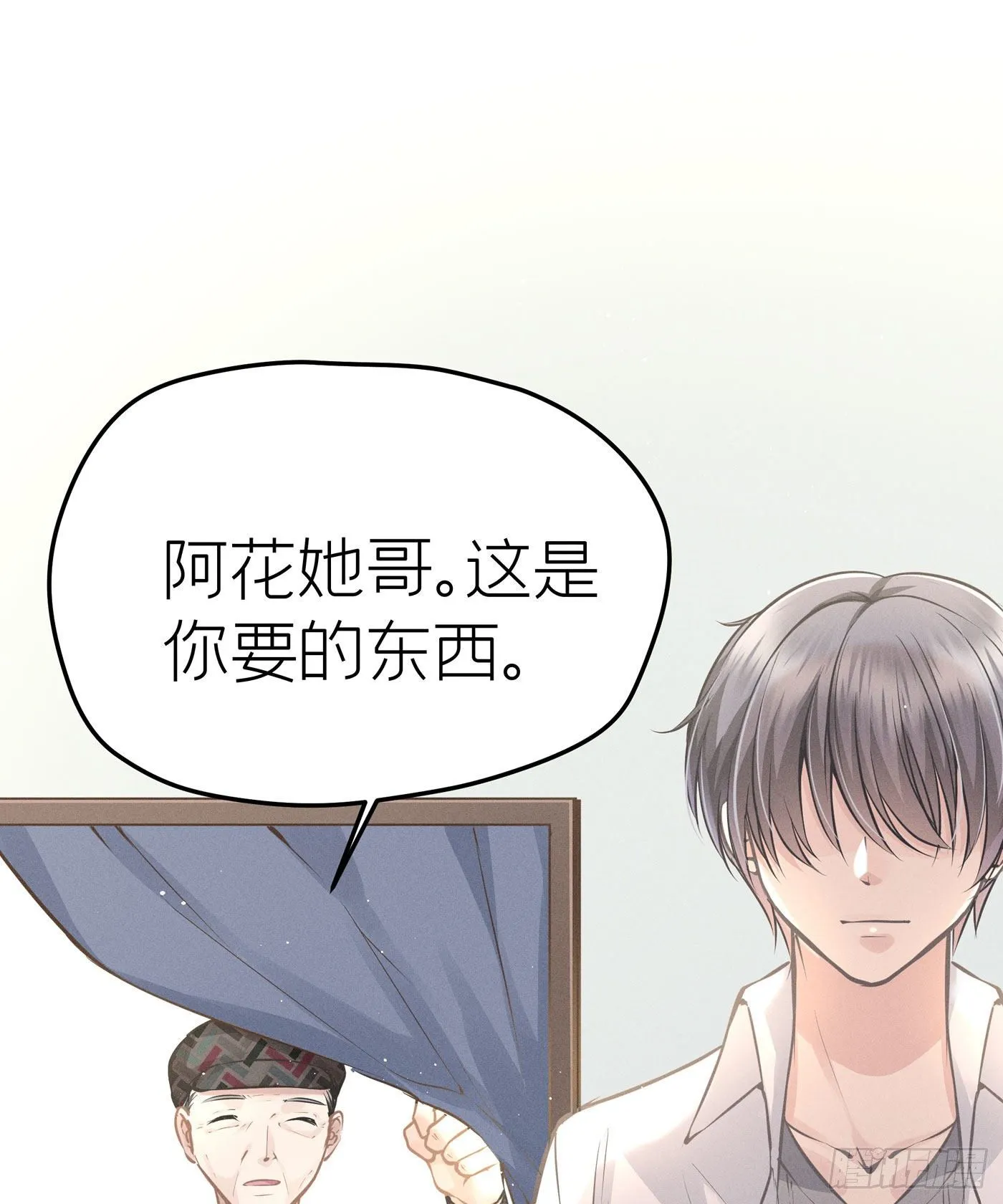 第三十一回 流浪儿（十五） 第65页