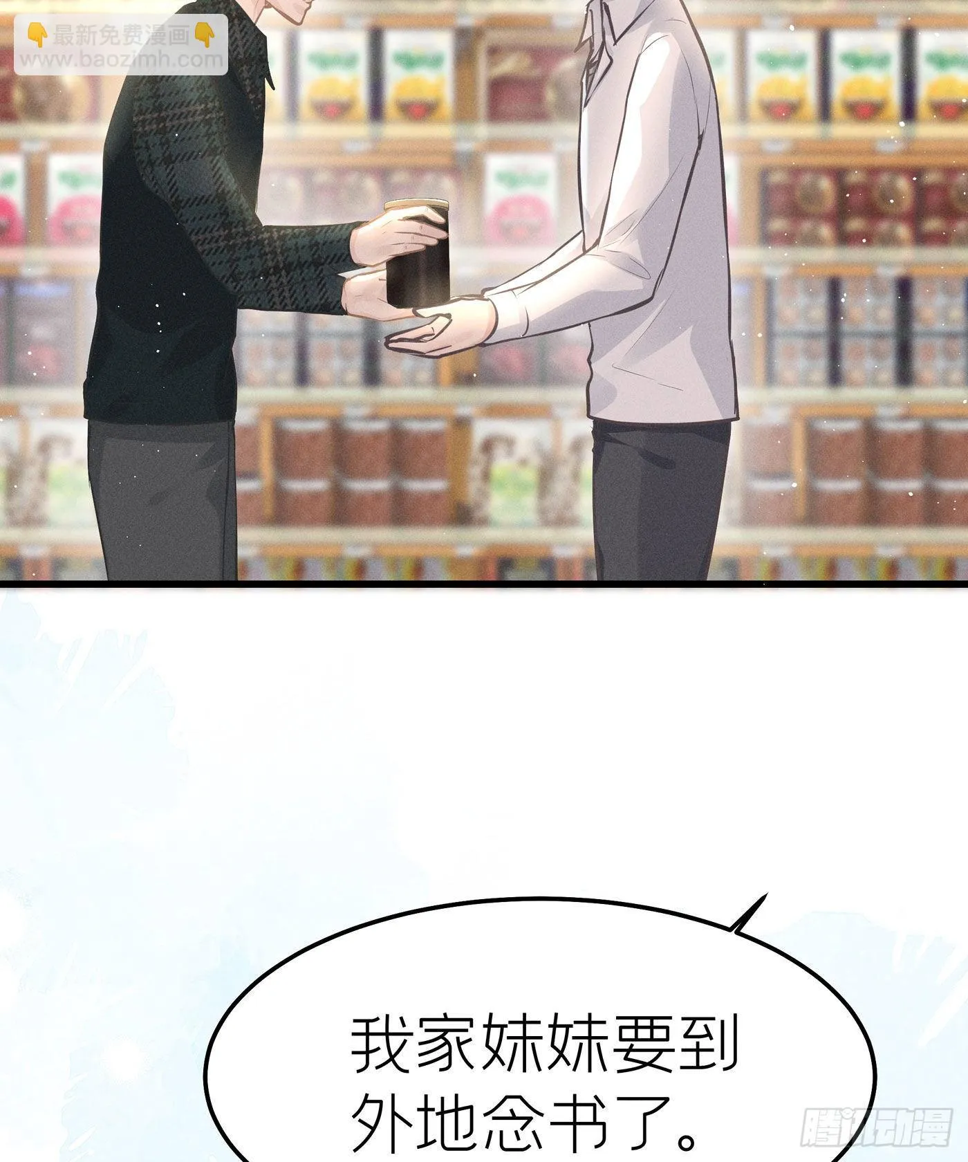 第三十一回 流浪儿（十五） 第68页