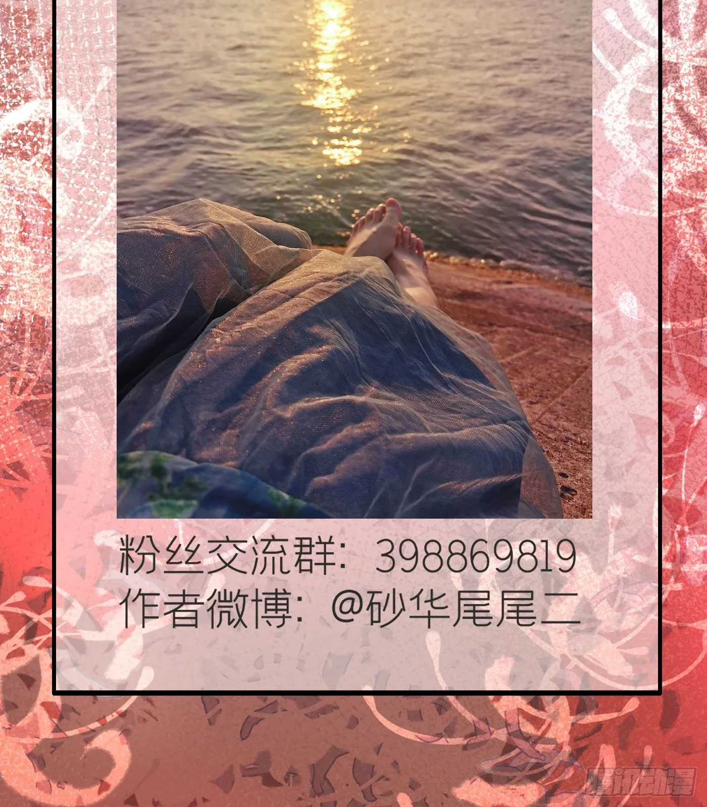 第三十一回 流浪儿（十五） 第74页