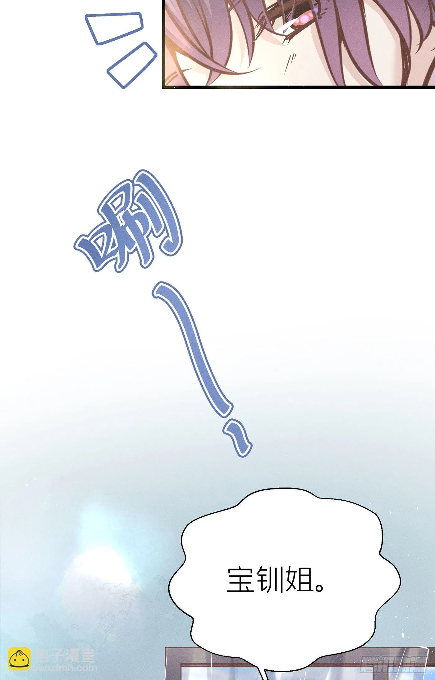 第三十二回 流浪儿（十六） 第4页