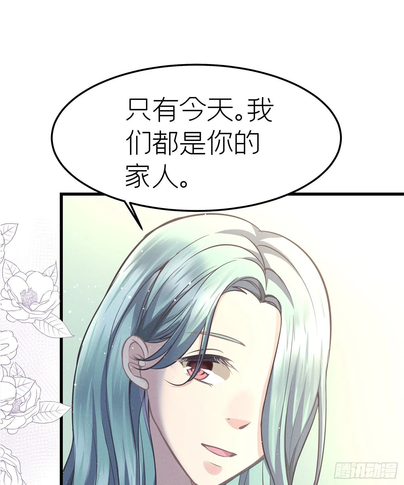 第三十二回 流浪儿（十六） 第7页