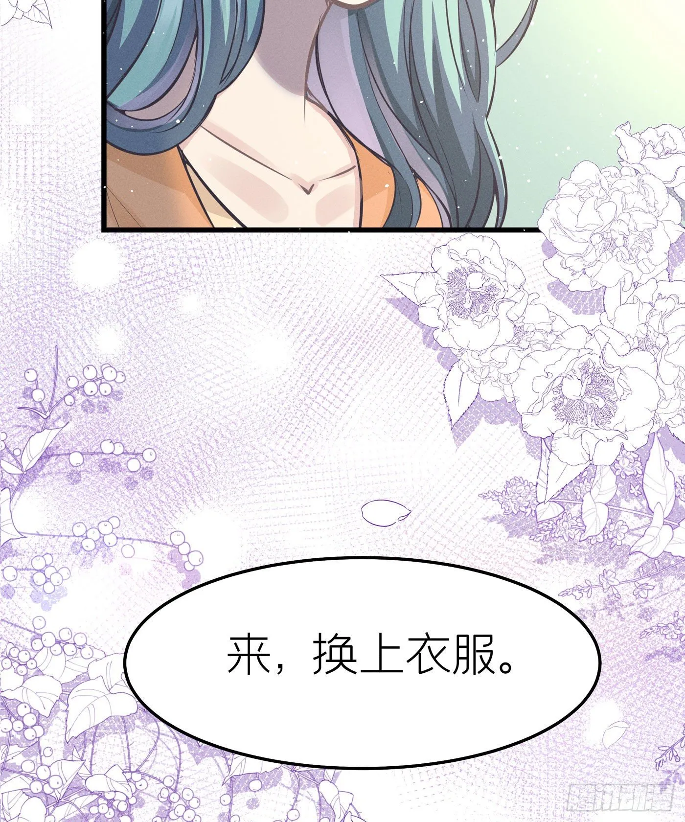 第三十二回 流浪儿（十六） 第8页