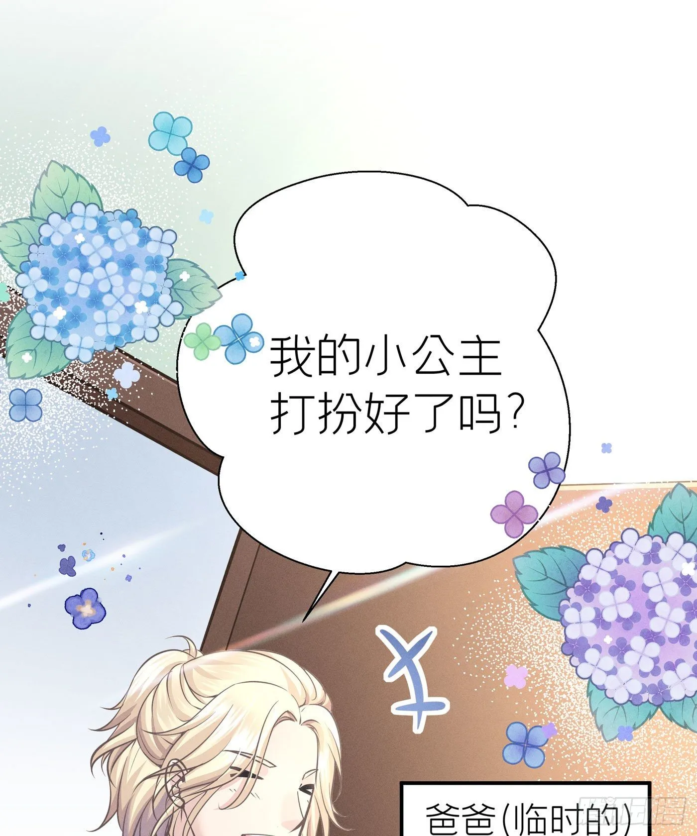 第三十二回 流浪儿（十六） 第13页