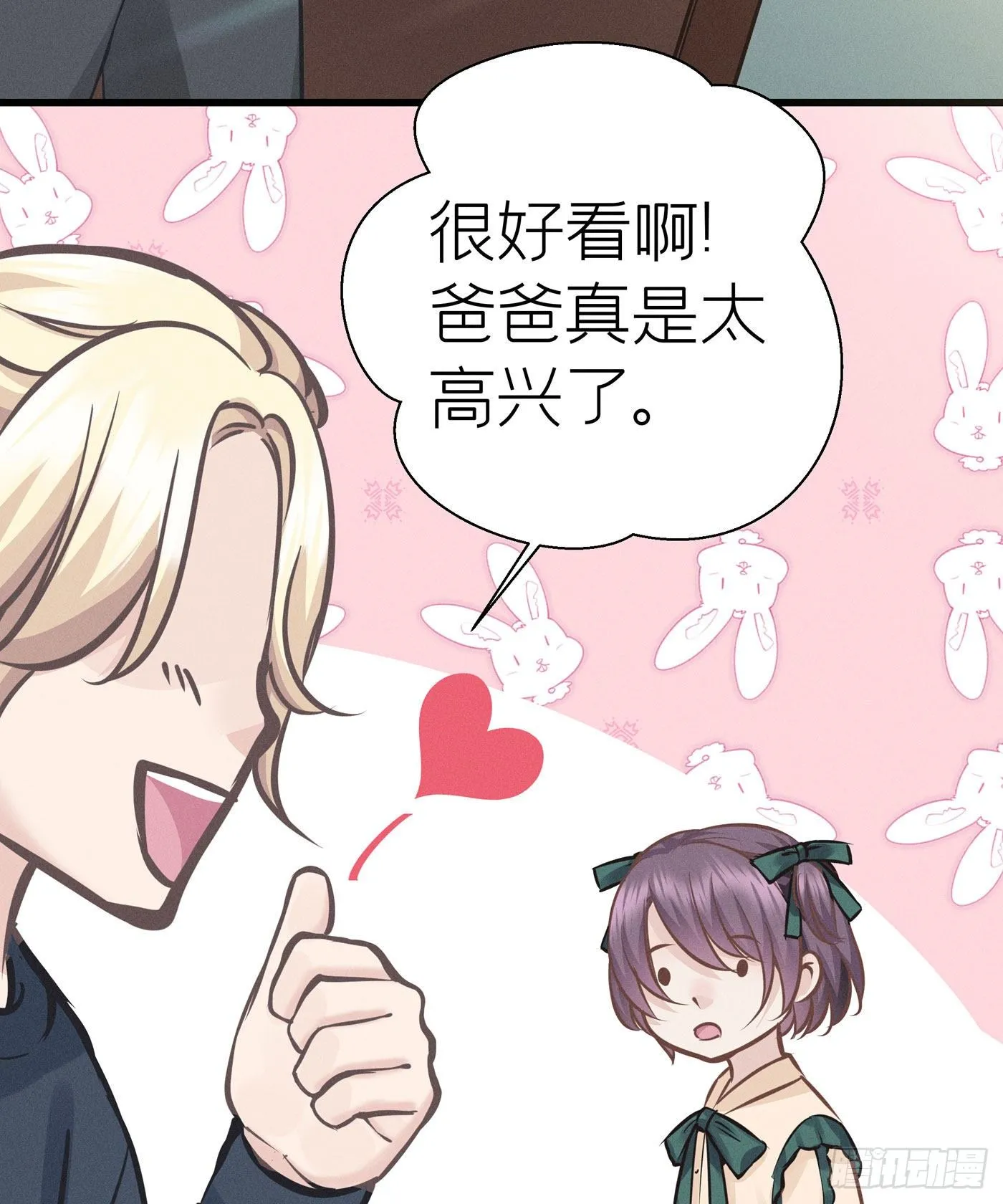 第三十二回 流浪儿（十六） 第15页