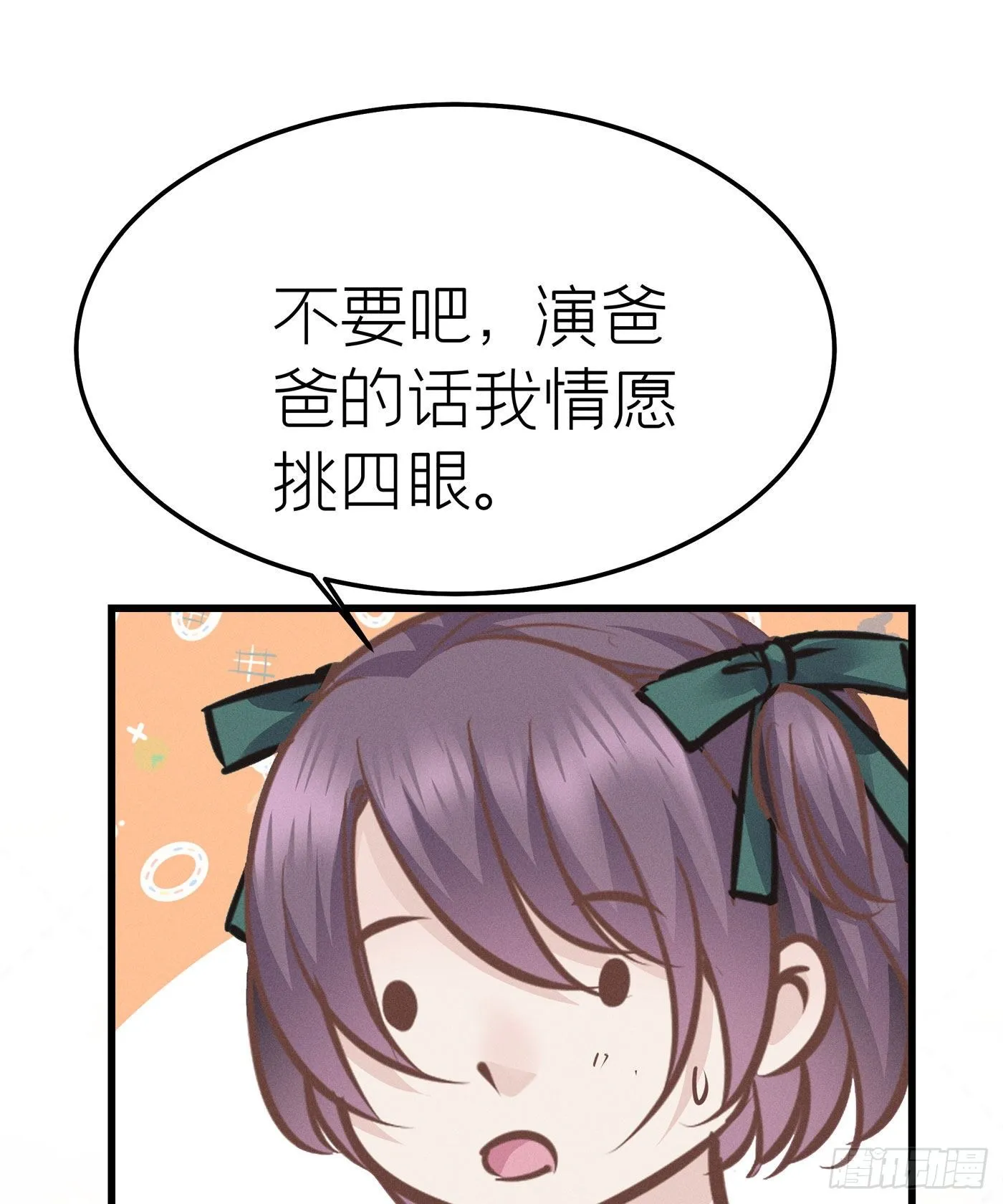 第三十二回 流浪儿（十六） 第17页