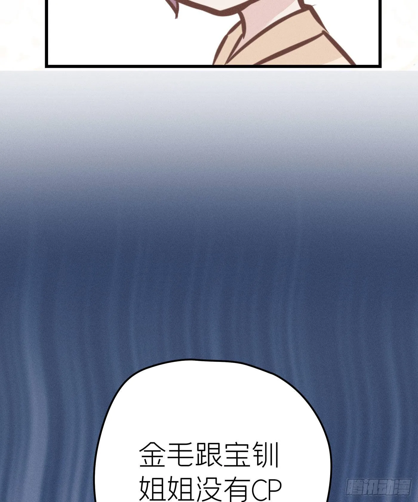 第三十二回 流浪儿（十六） 第18页
