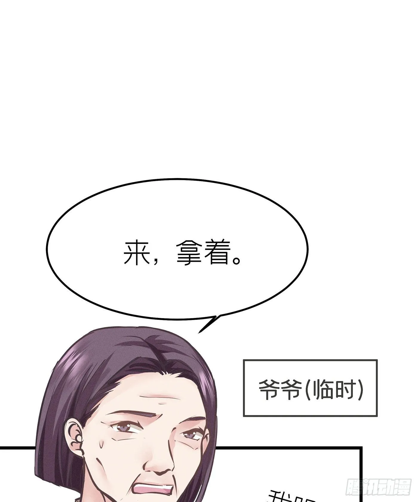 第三十二回 流浪儿（十六） 第22页