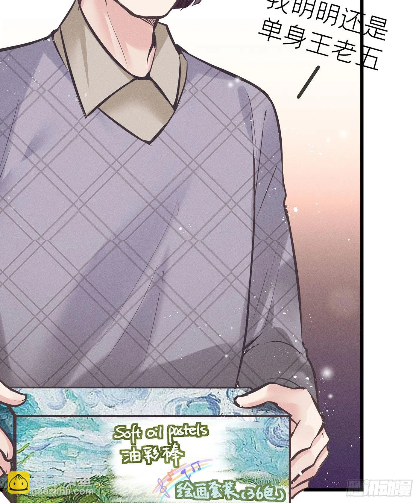 第三十二回 流浪儿（十六） 第23页