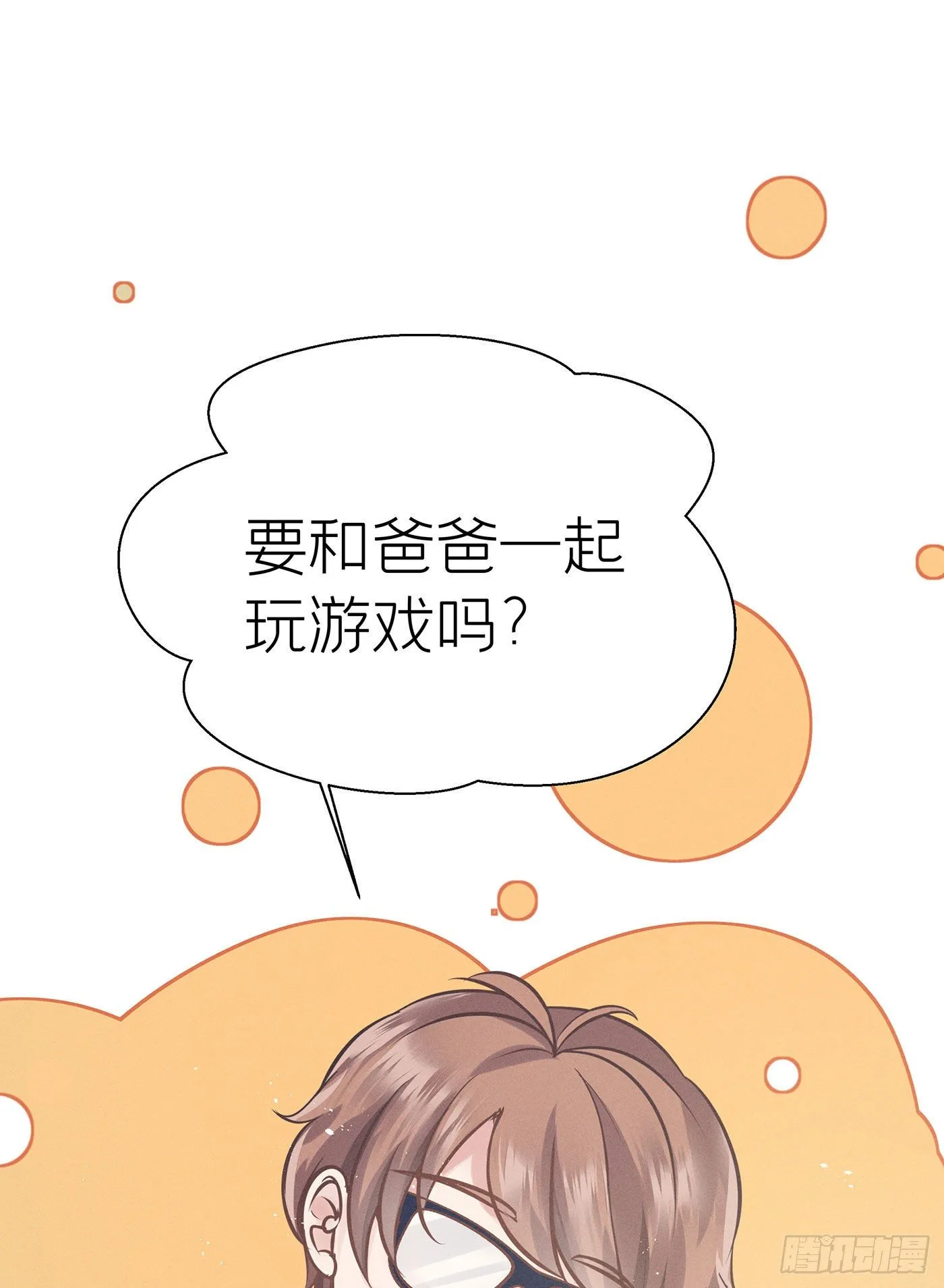 第三十二回 流浪儿（十六） 第27页