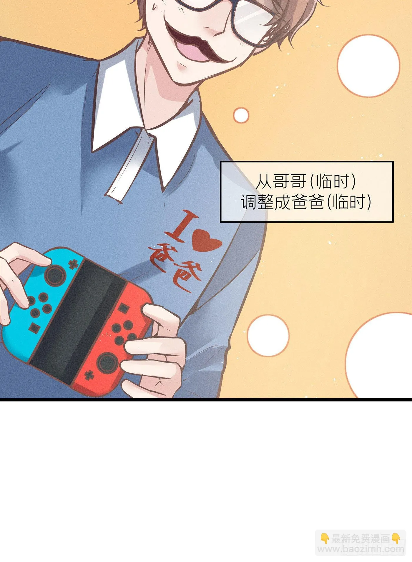 第三十二回 流浪儿（十六） 第28页