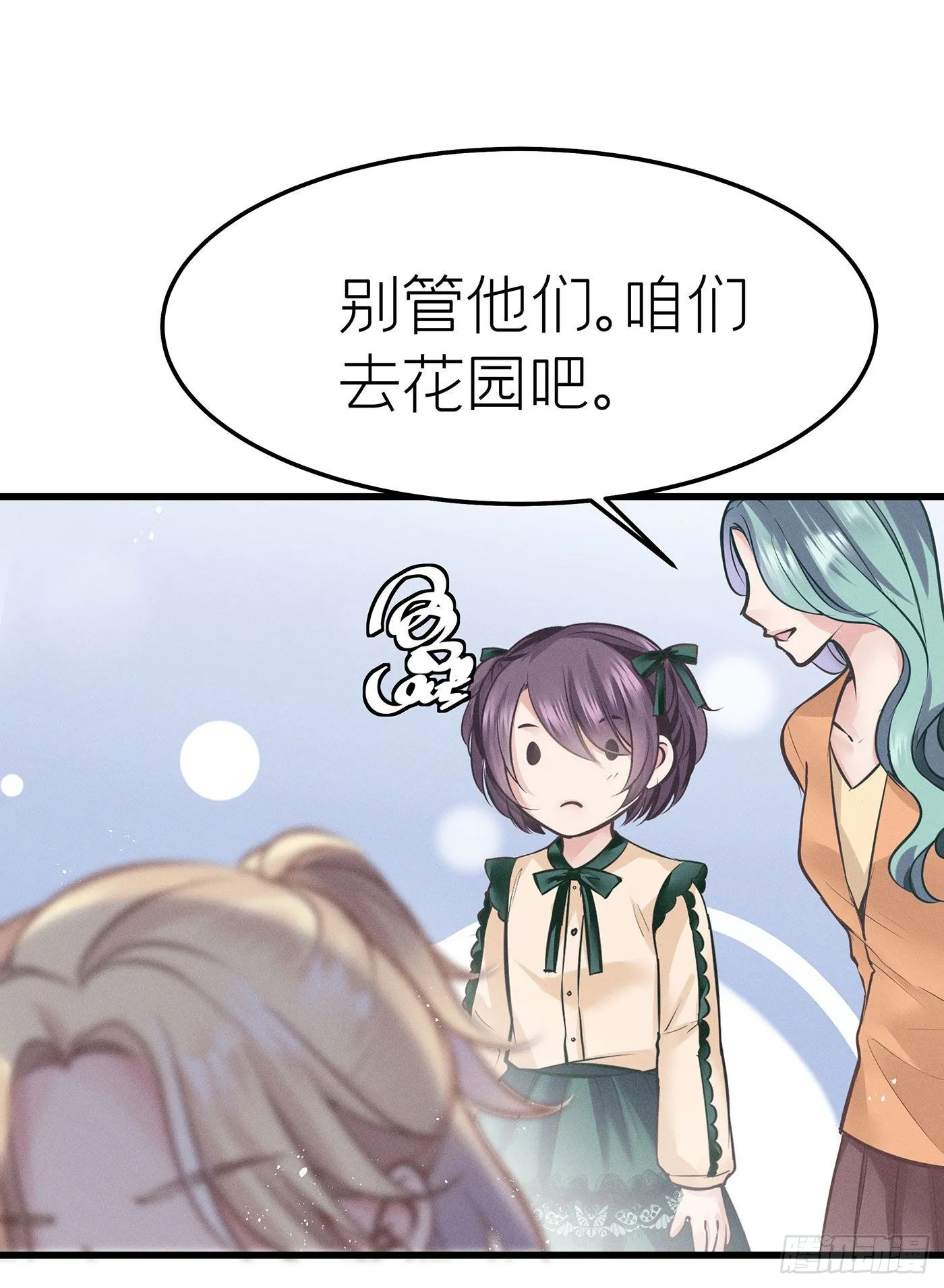 第三十二回 流浪儿（十六） 第31页