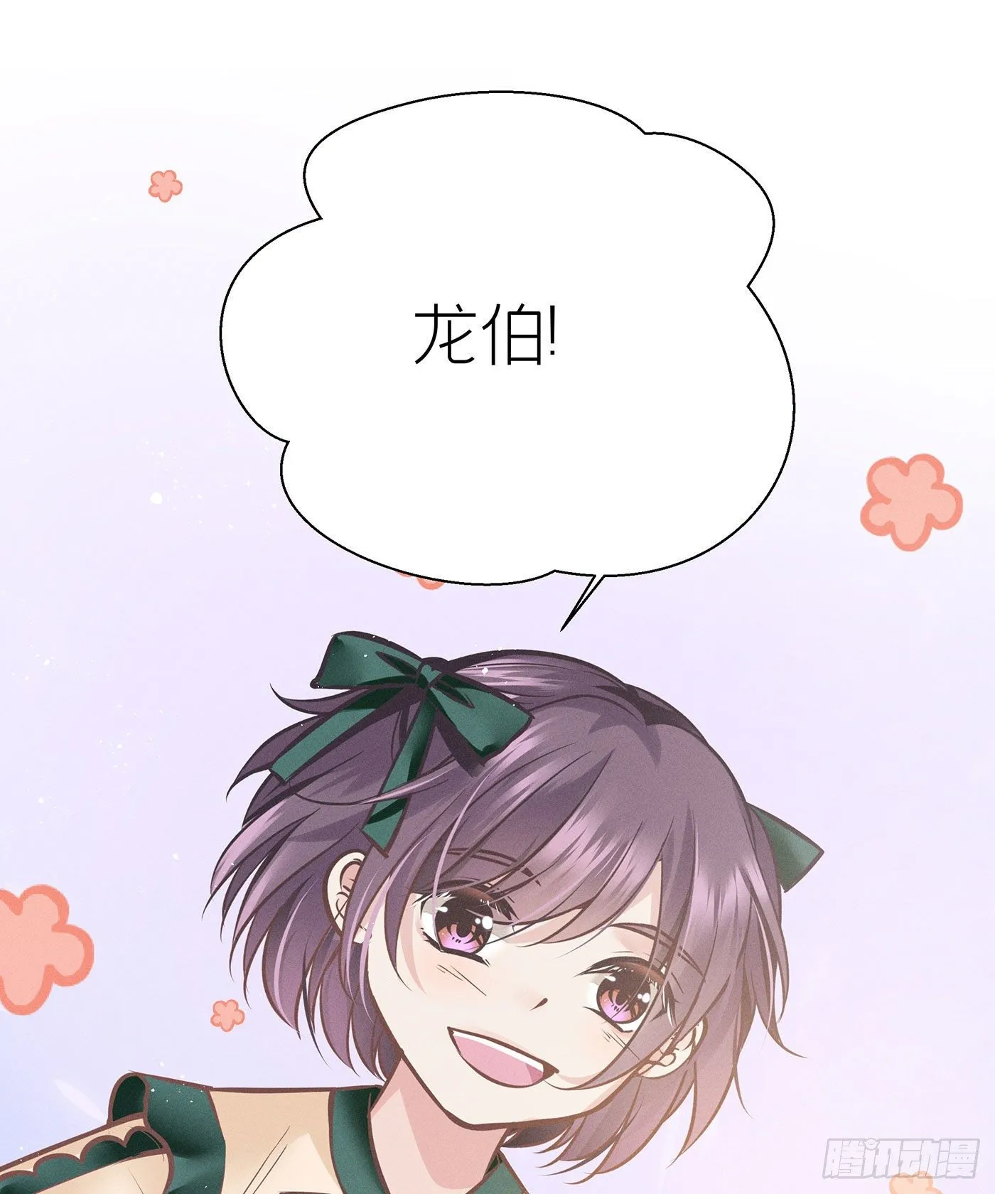 第三十二回 流浪儿（十六） 第47页