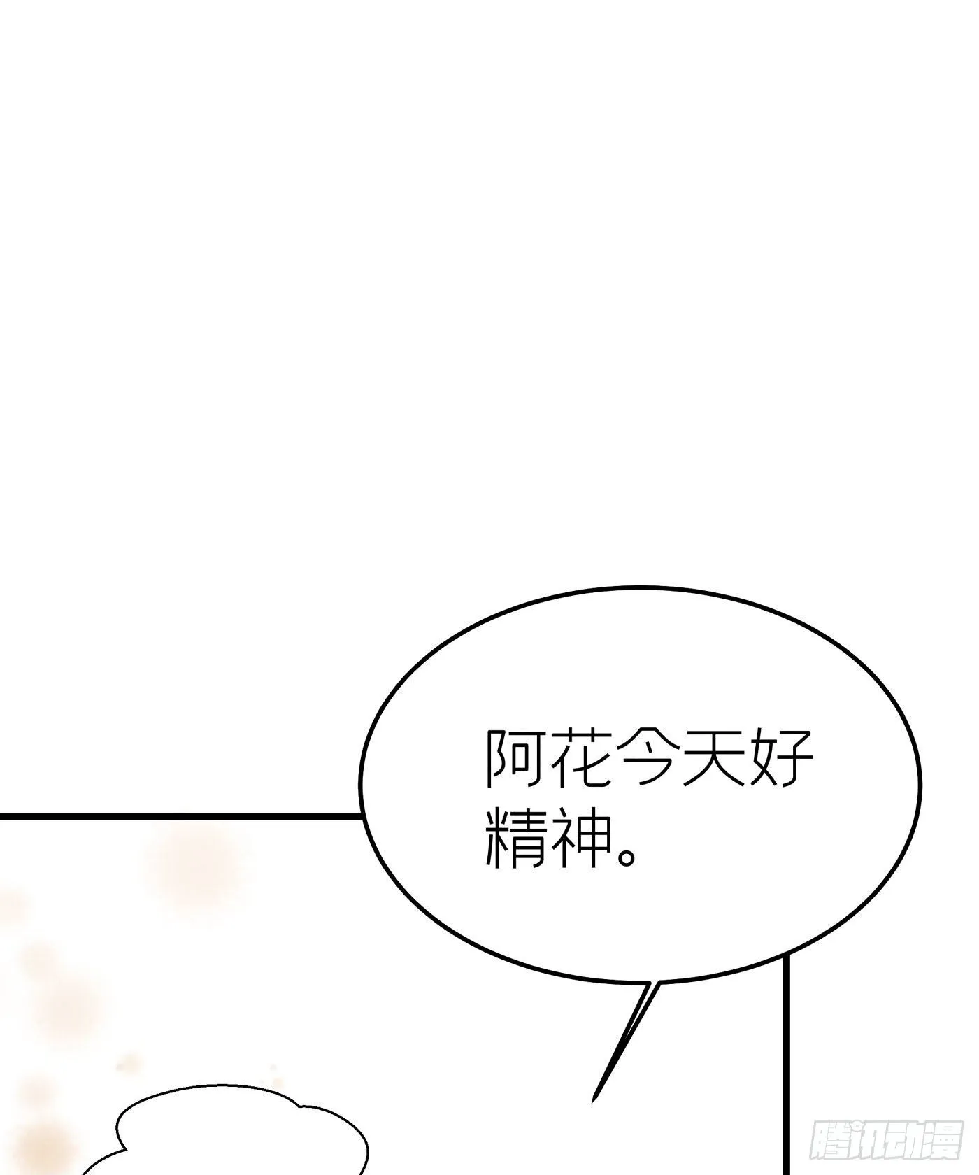第三十二回 流浪儿（十六） 第52页