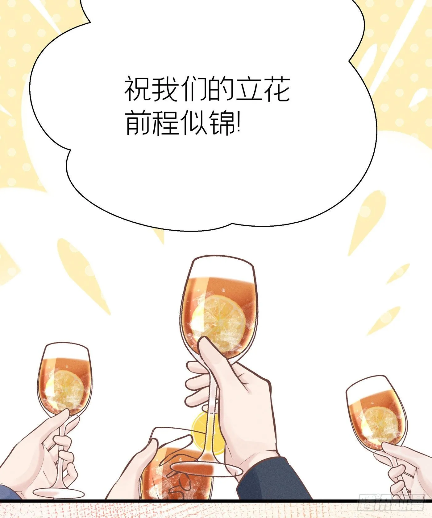 第三十二回 流浪儿（十六） 第54页