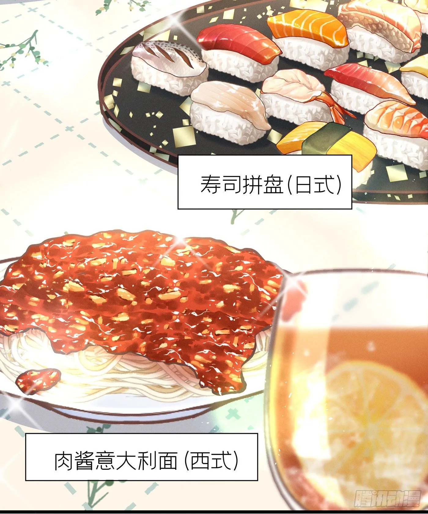 第三十二回 流浪儿（十六） 第56页