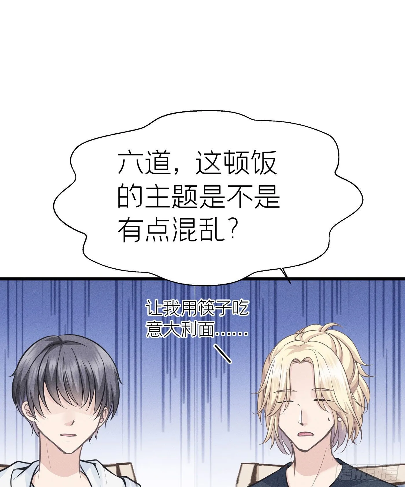 第三十二回 流浪儿（十六） 第57页