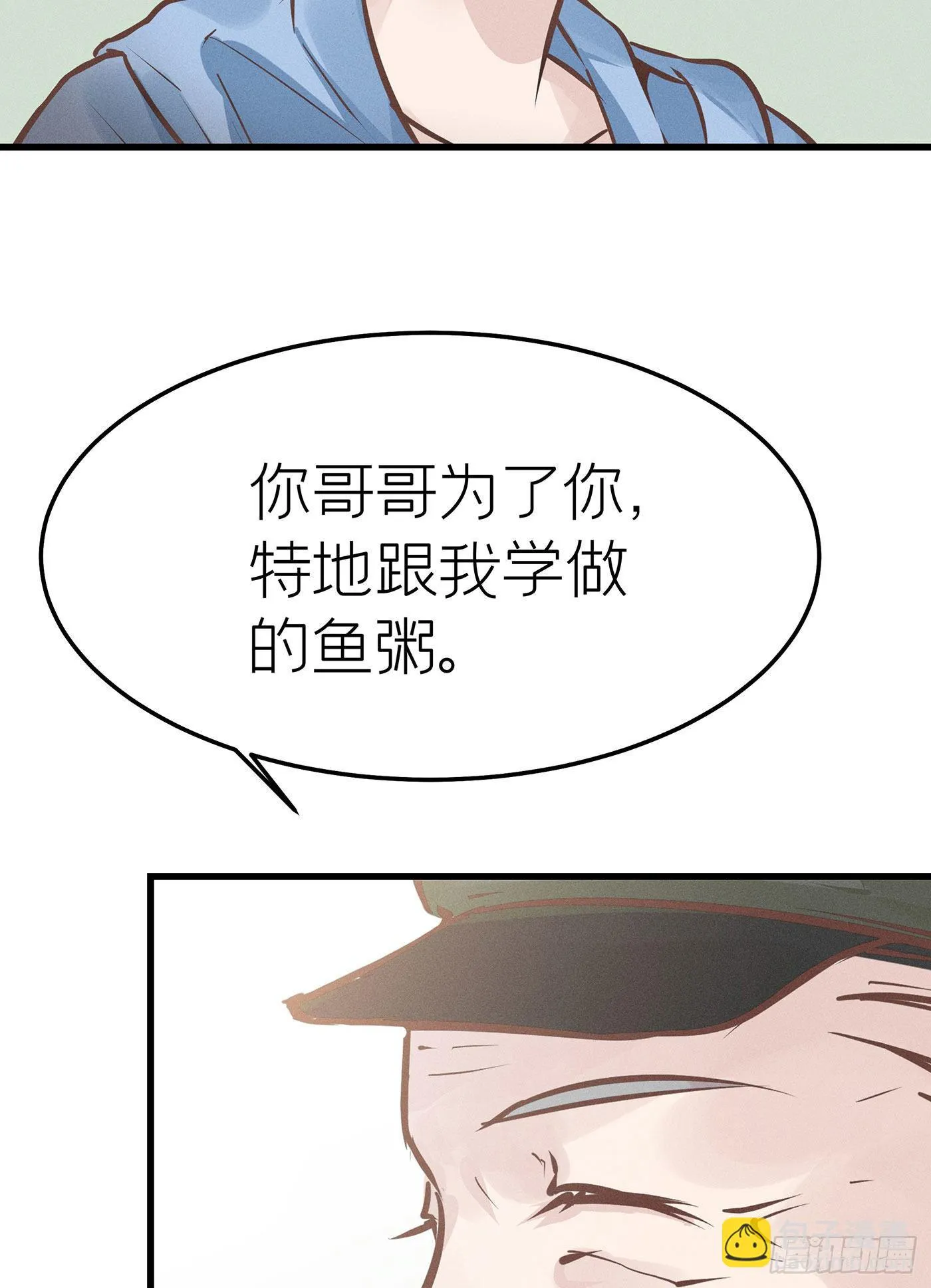 第三十二回 流浪儿（十六） 第68页