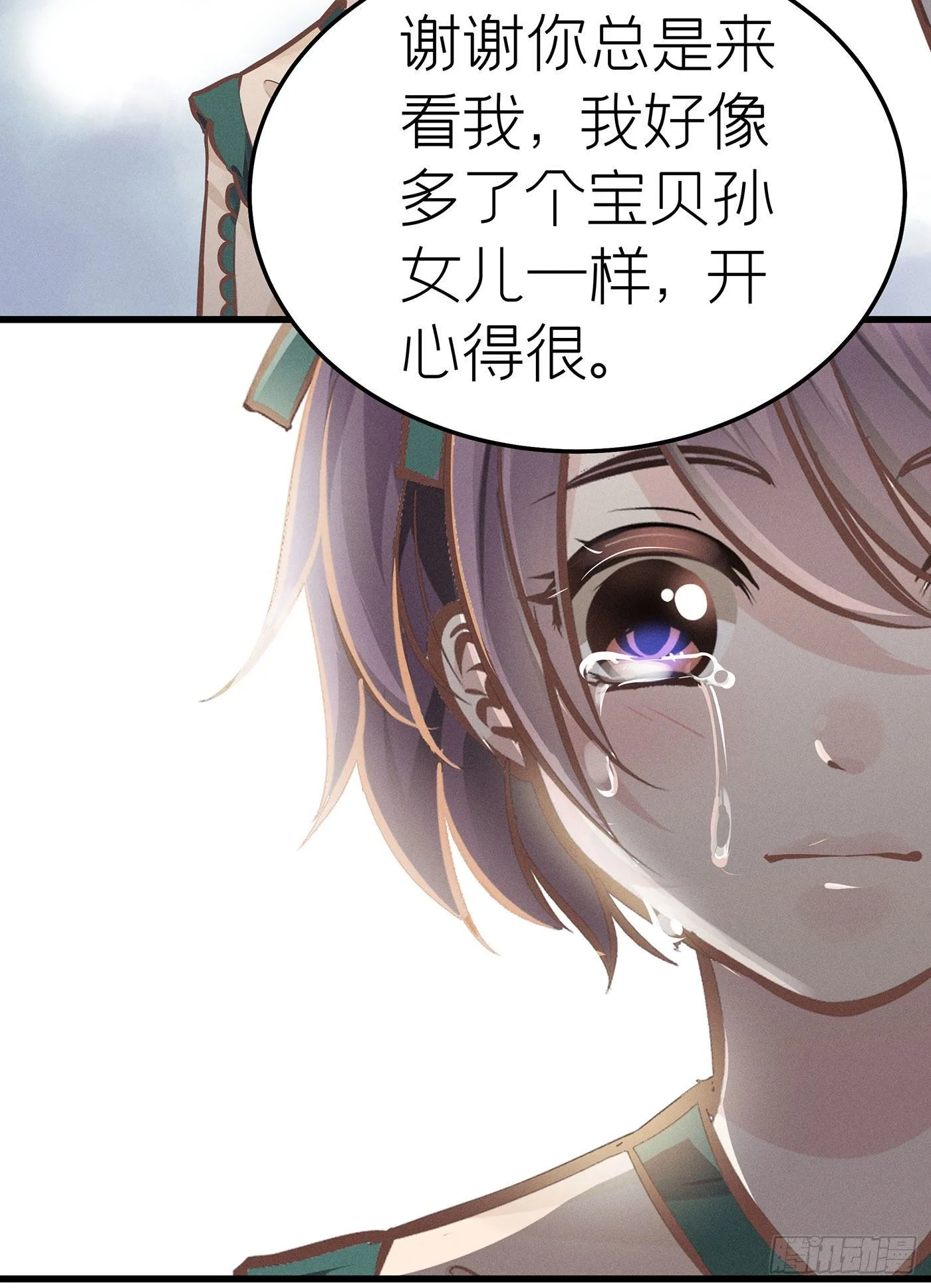 第三十二回 流浪儿（十六） 第71页