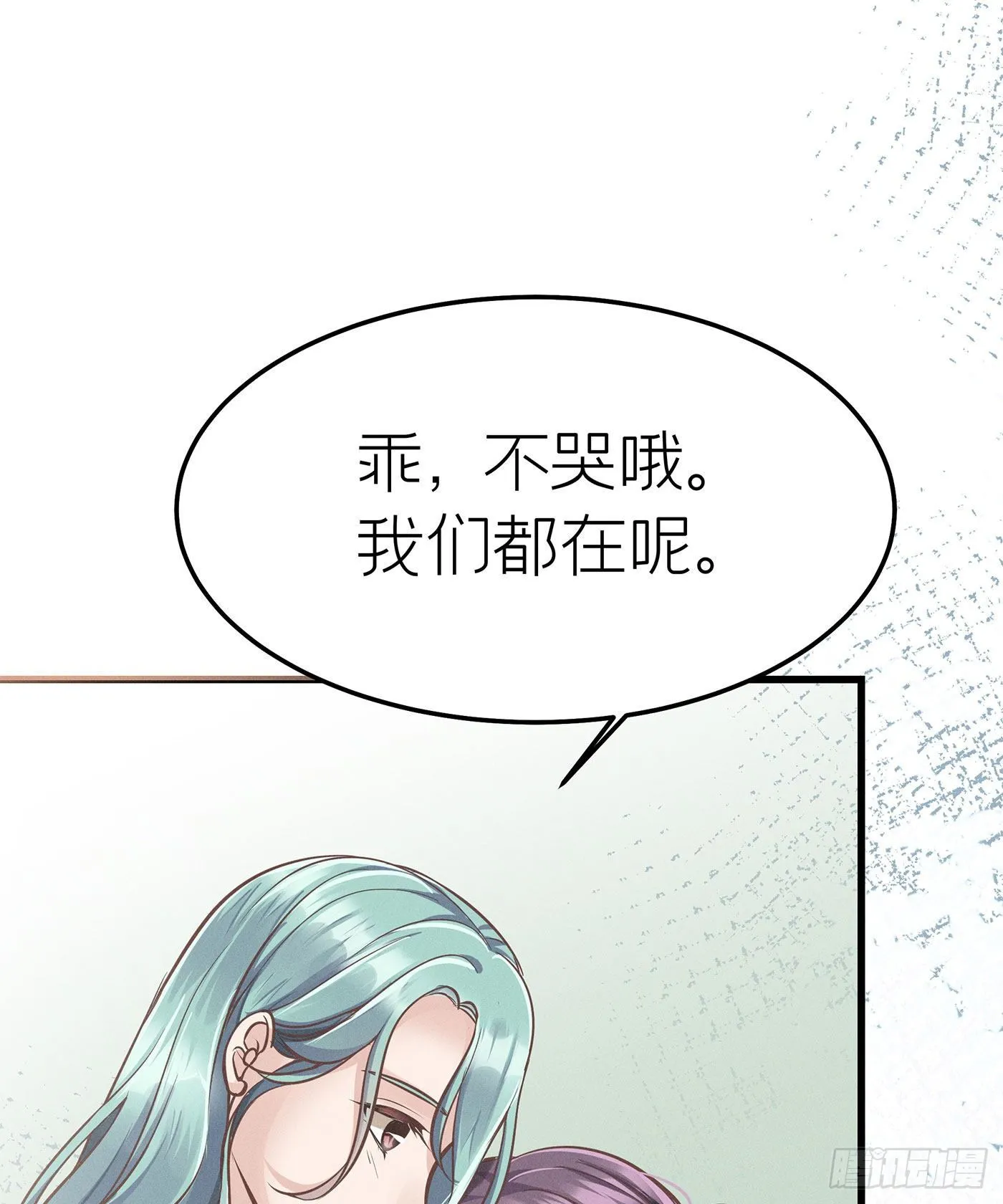第三十二回 流浪儿（十六） 第72页