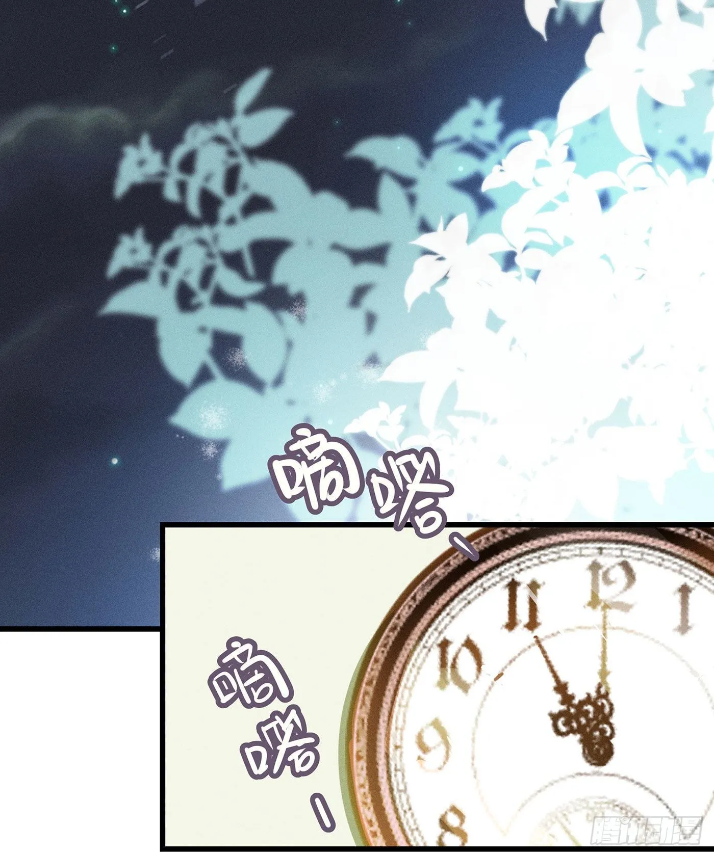 第三十二回 流浪儿（十六） 第76页