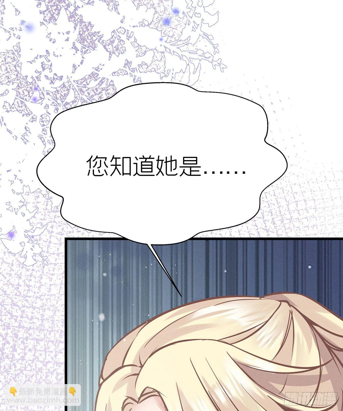 第三十二回 流浪儿（十六） 第82页