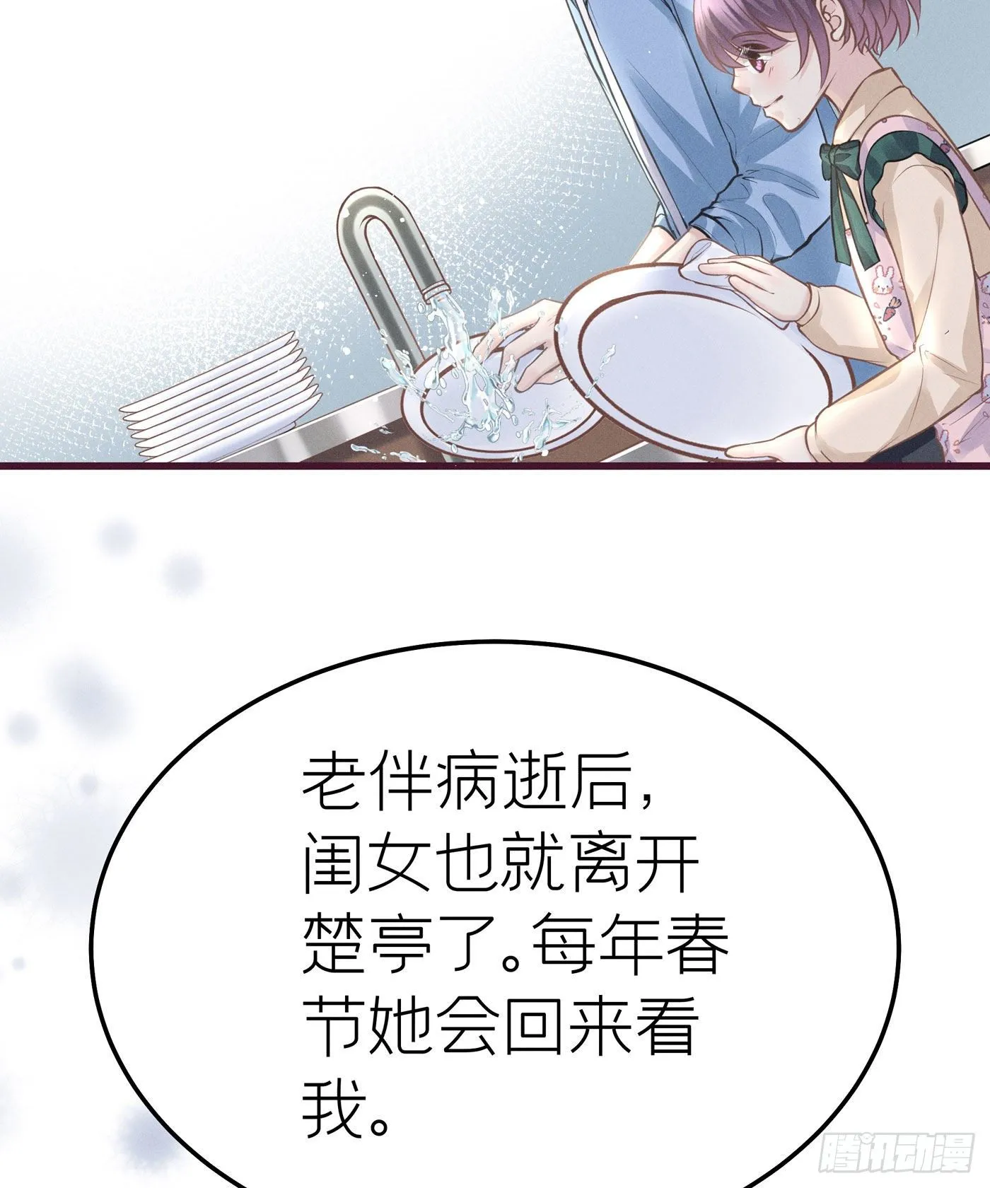 第三十三回 流浪儿（十七） 第5页