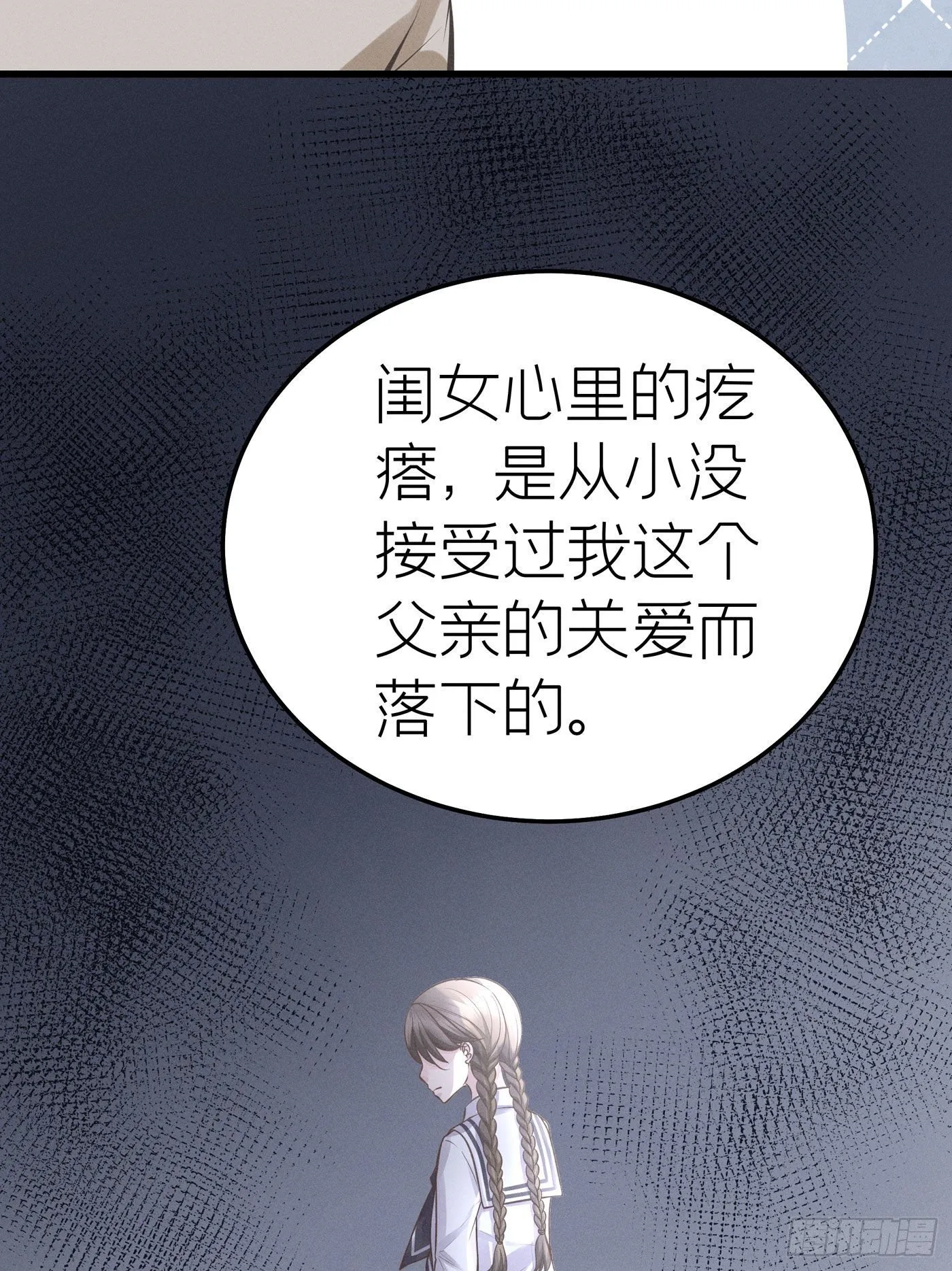 第三十三回 流浪儿（十七） 第10页