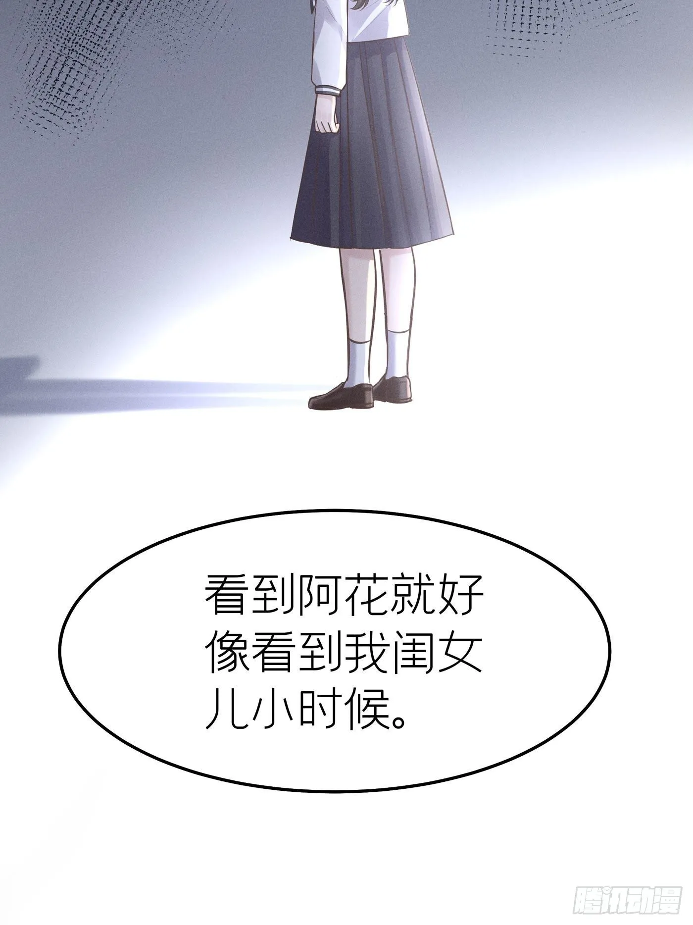 第三十三回 流浪儿（十七） 第11页