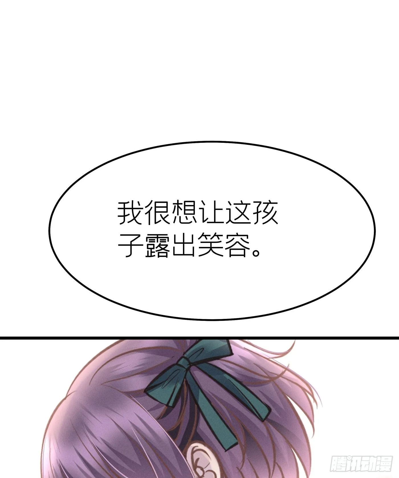 第三十三回 流浪儿（十七） 第12页