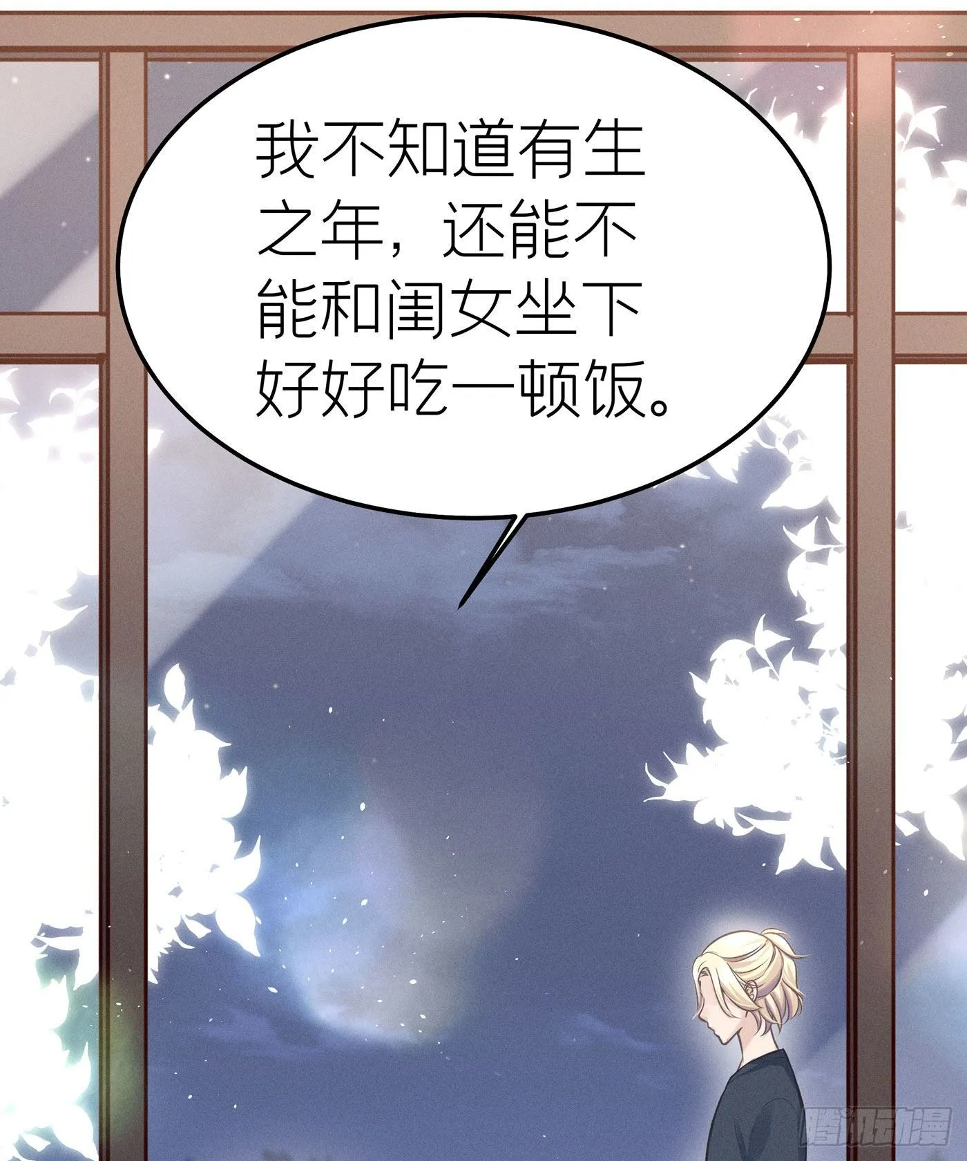 第三十三回 流浪儿（十七） 第14页