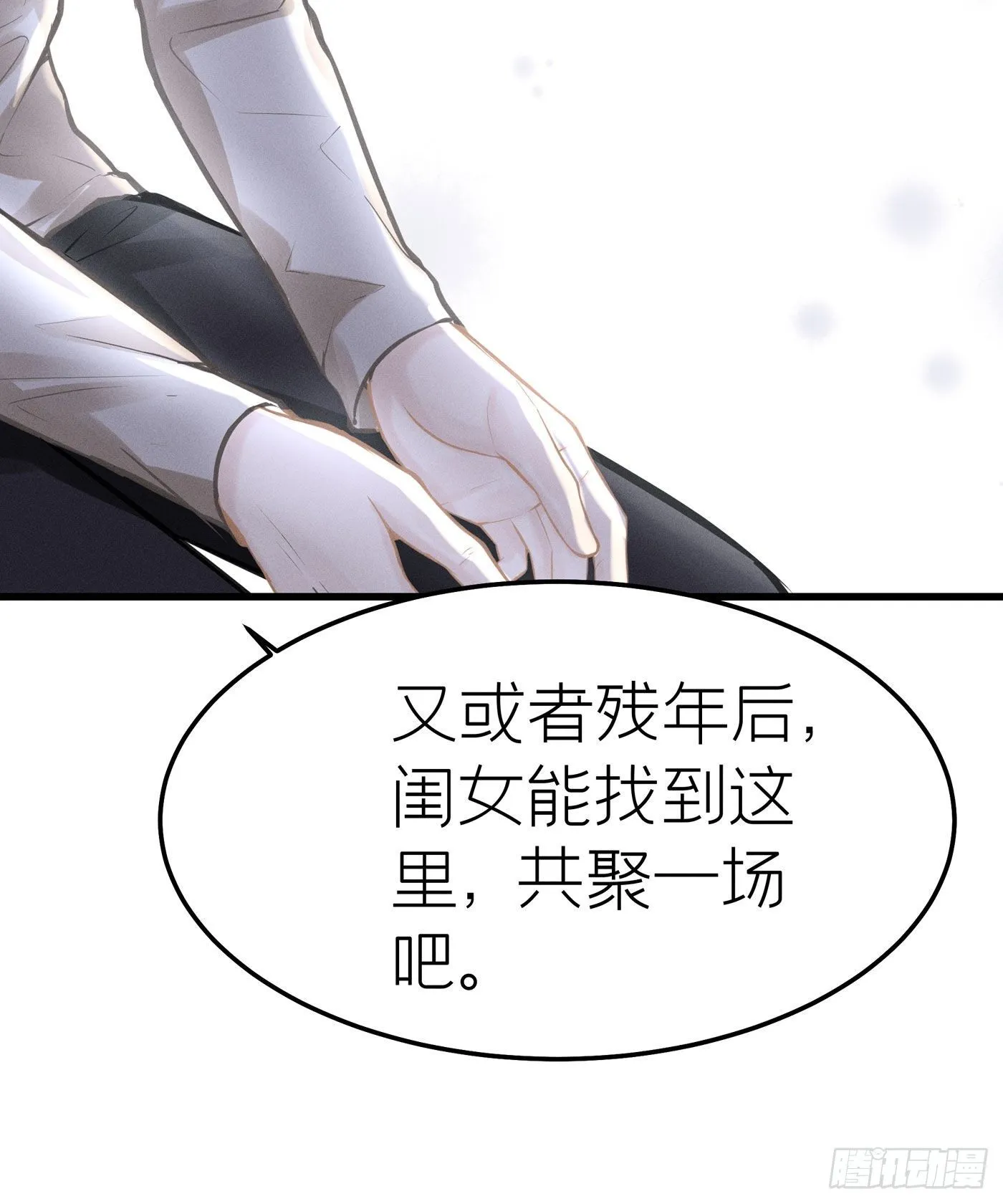 第三十三回 流浪儿（十七） 第16页