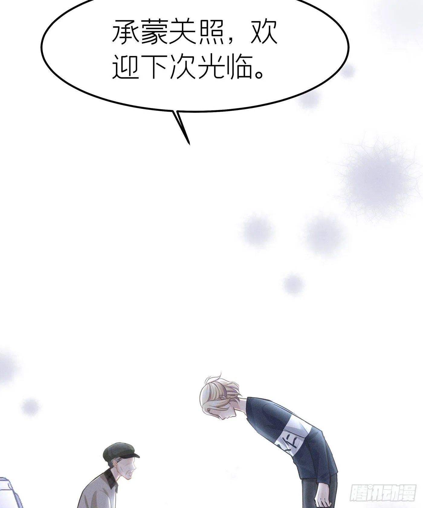 第三十三回 流浪儿（十七） 第20页