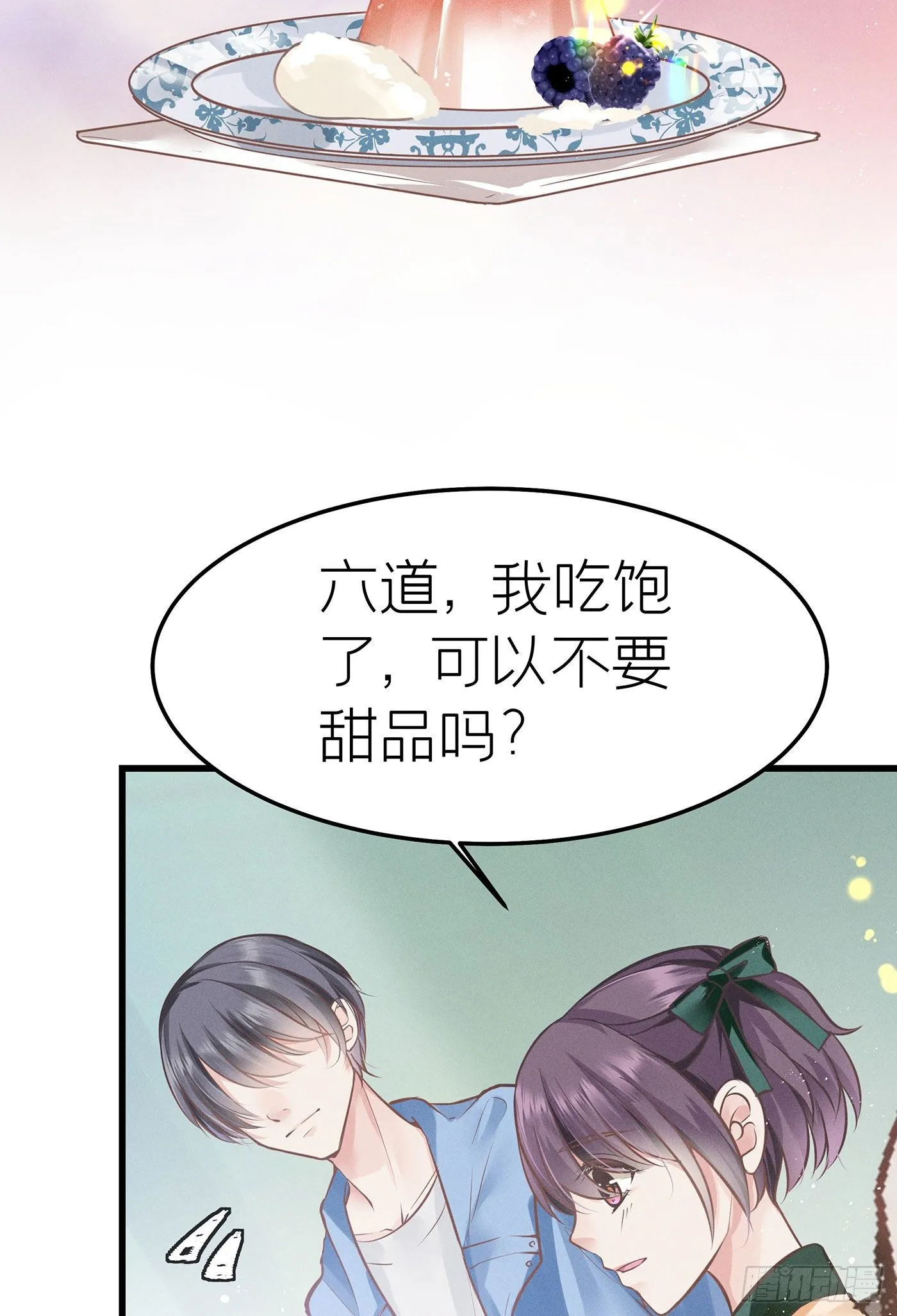 第三十三回 流浪儿（十七） 第24页