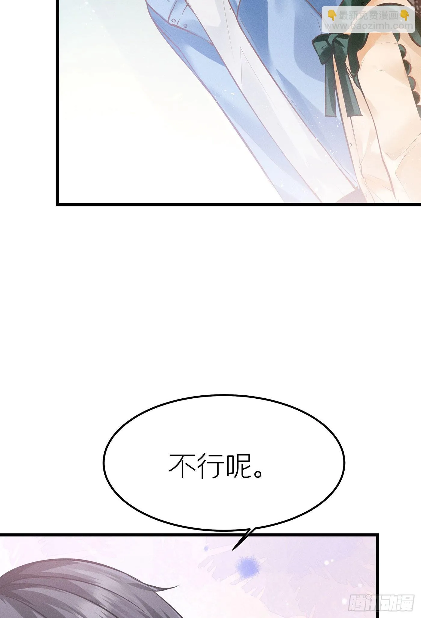 第三十三回 流浪儿（十七） 第25页