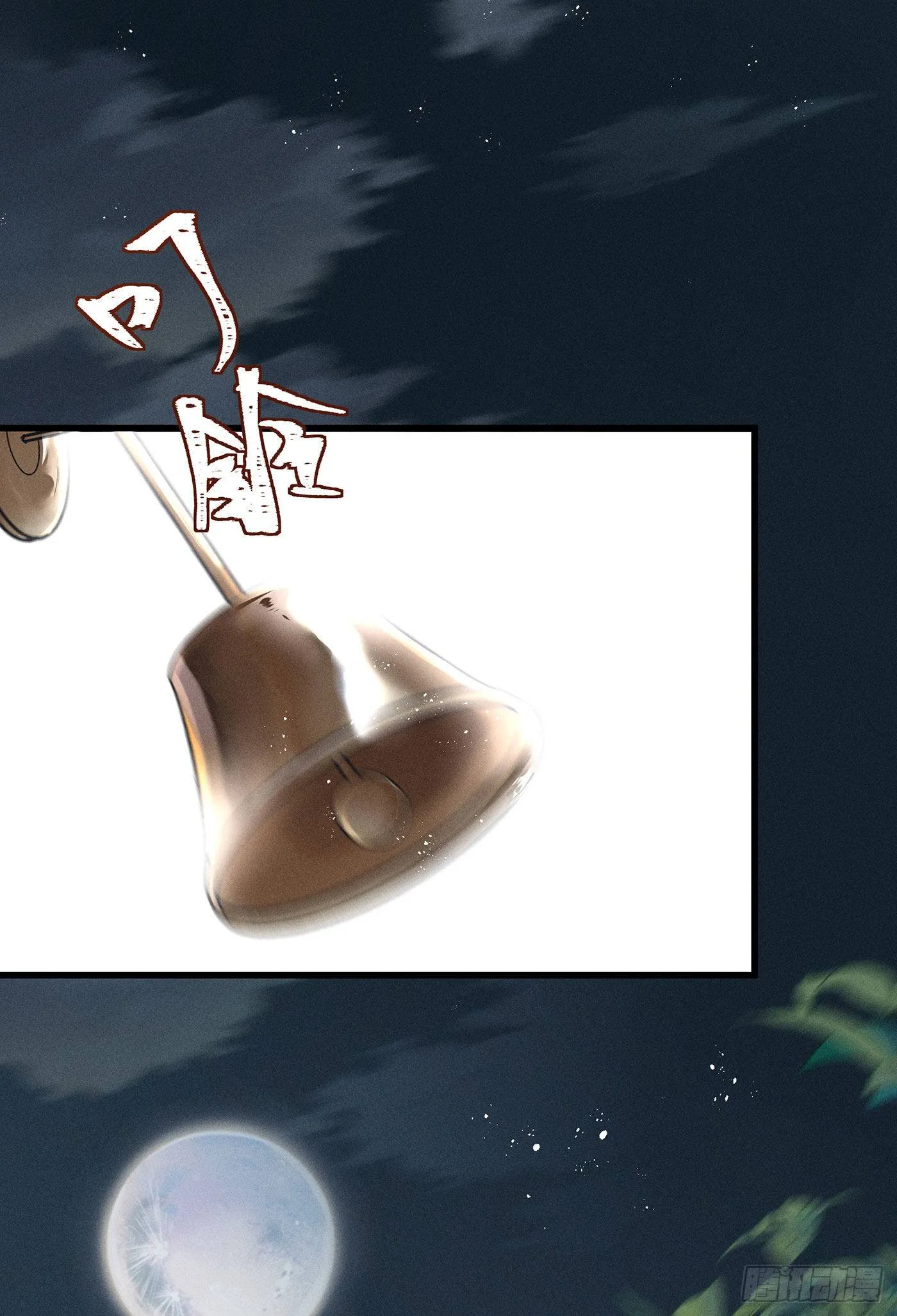 第三十三回 流浪儿（十七） 第32页