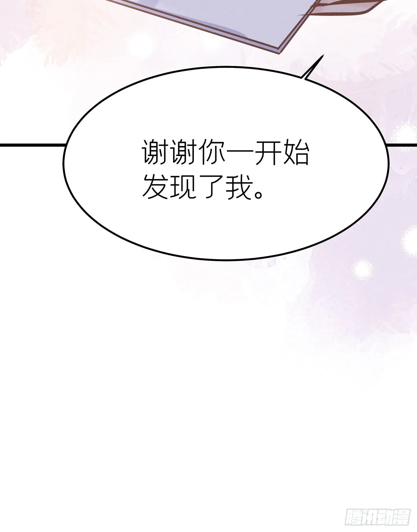 第三十三回 流浪儿（十七） 第41页
