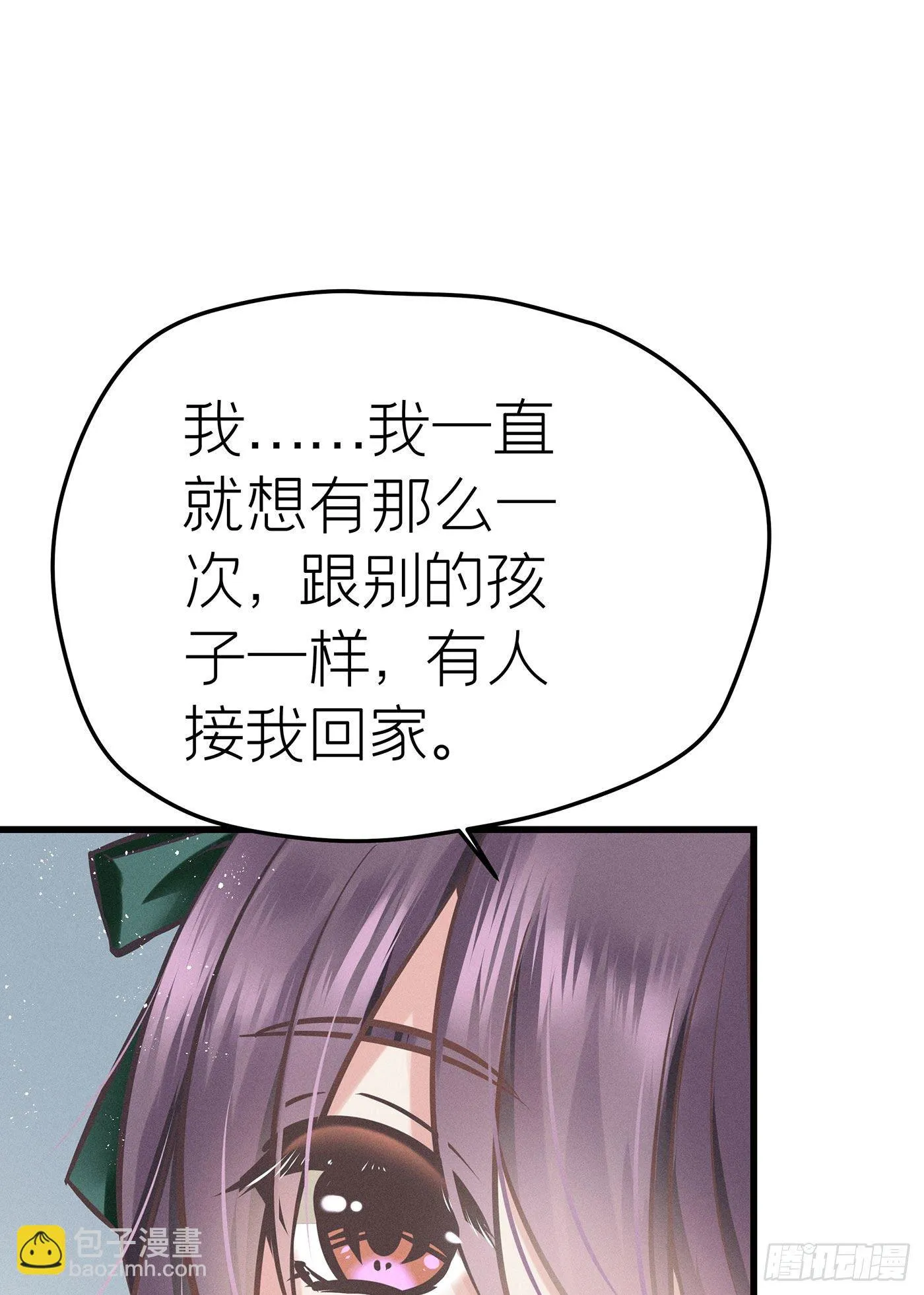 第三十三回 流浪儿（十七） 第42页