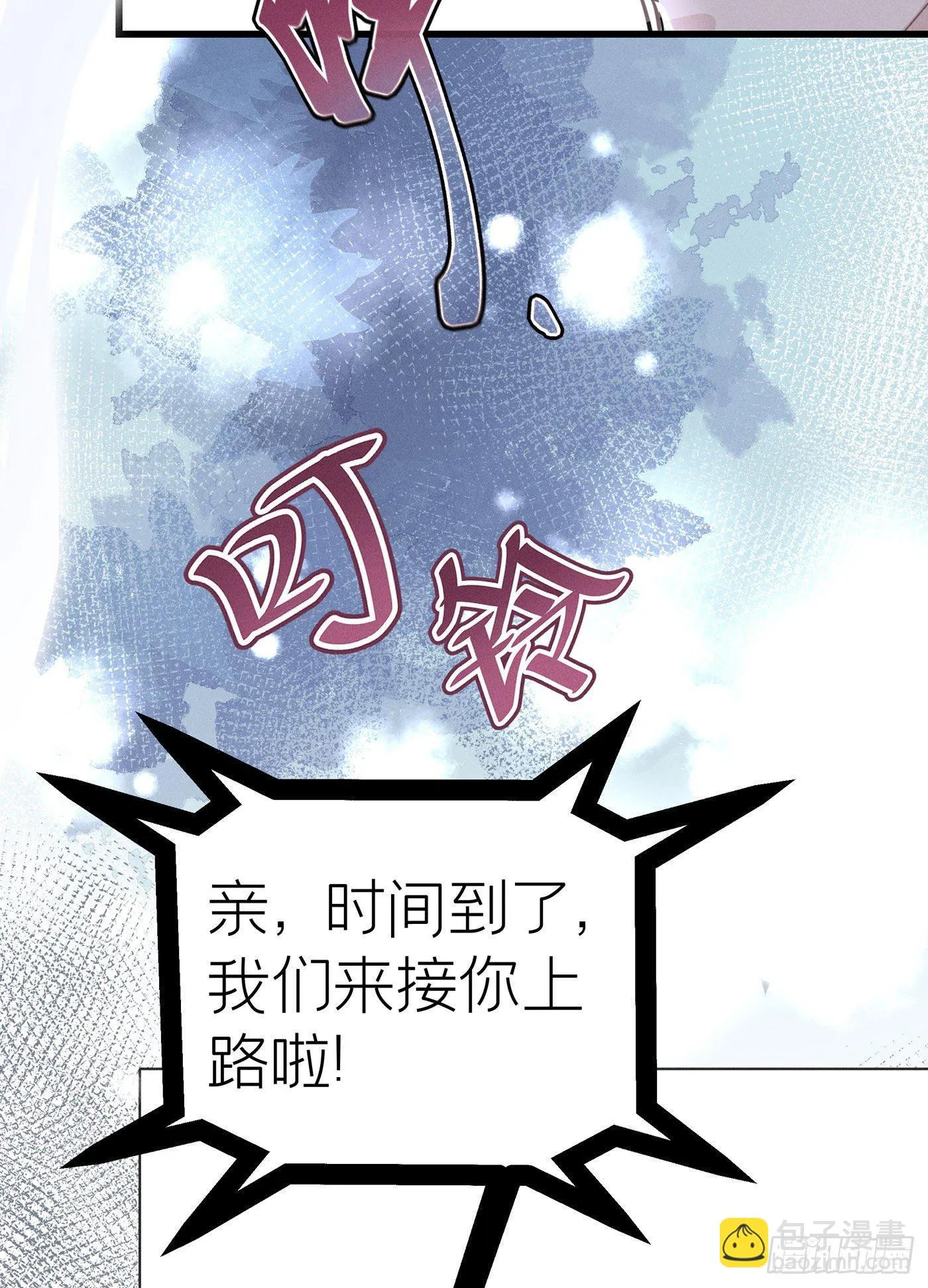 第三十三回 流浪儿（十七） 第50页
