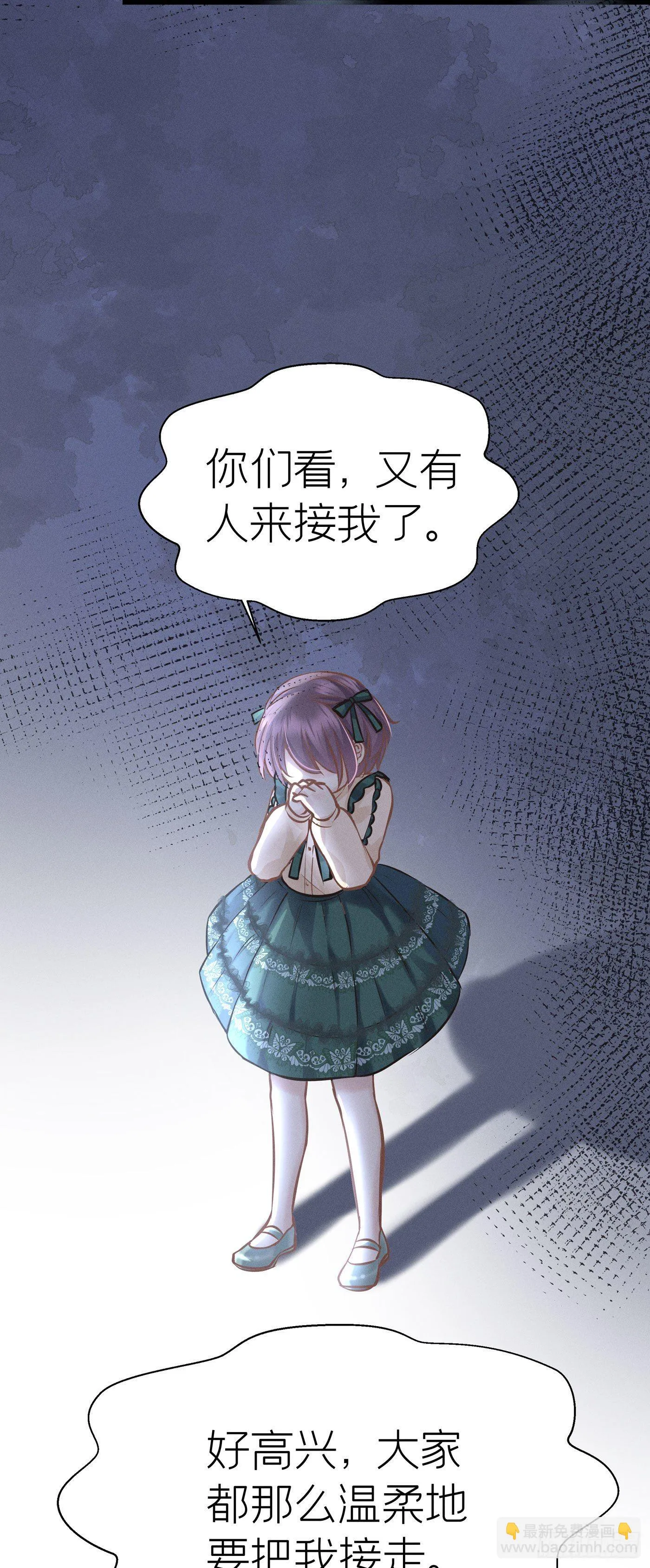第三十三回 流浪儿（十七） 第53页