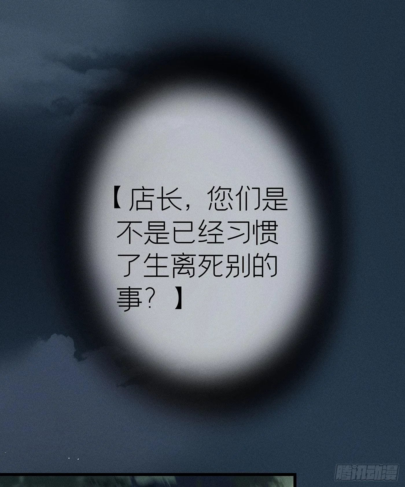 第三十三回 流浪儿（十七） 第62页