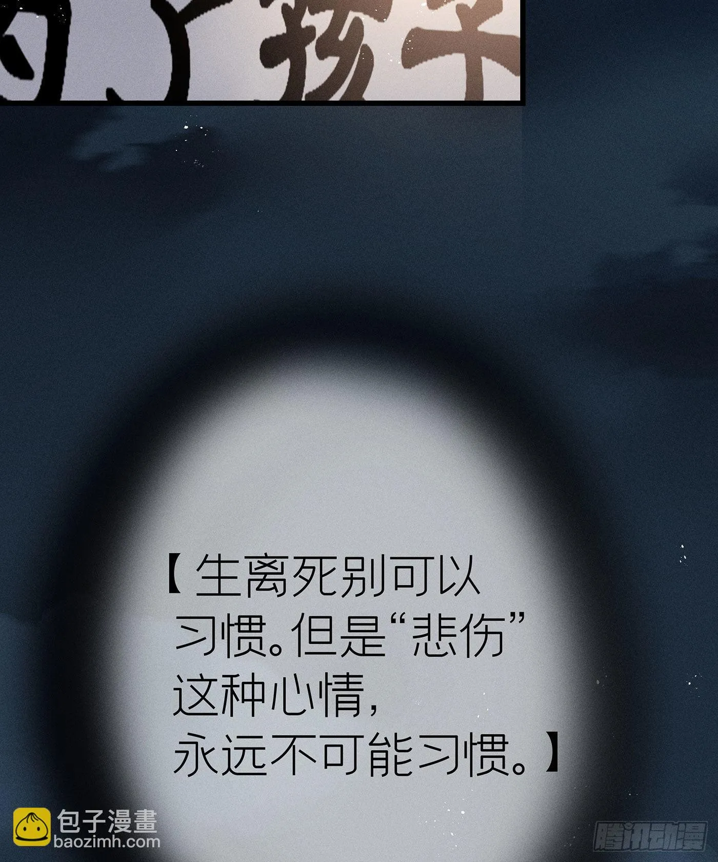 第三十三回 流浪儿（十七） 第64页